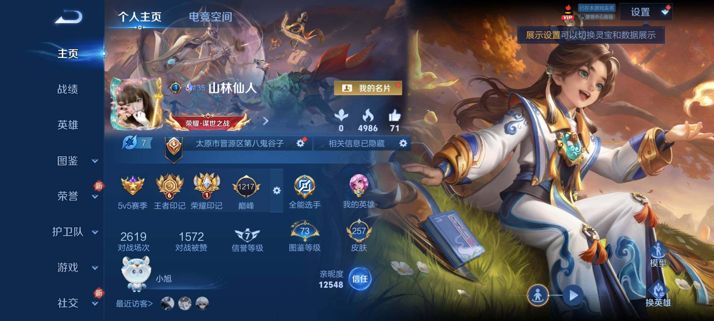 WZCMY3287203王者荣耀账号详情图2