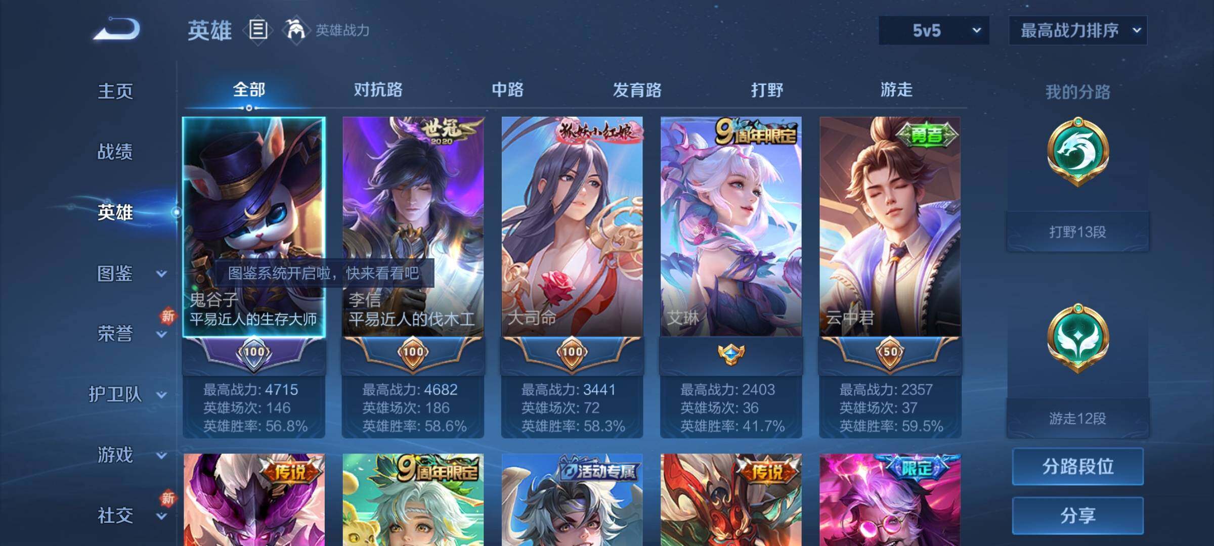 WZCMY3287203王者荣耀账号详情图3