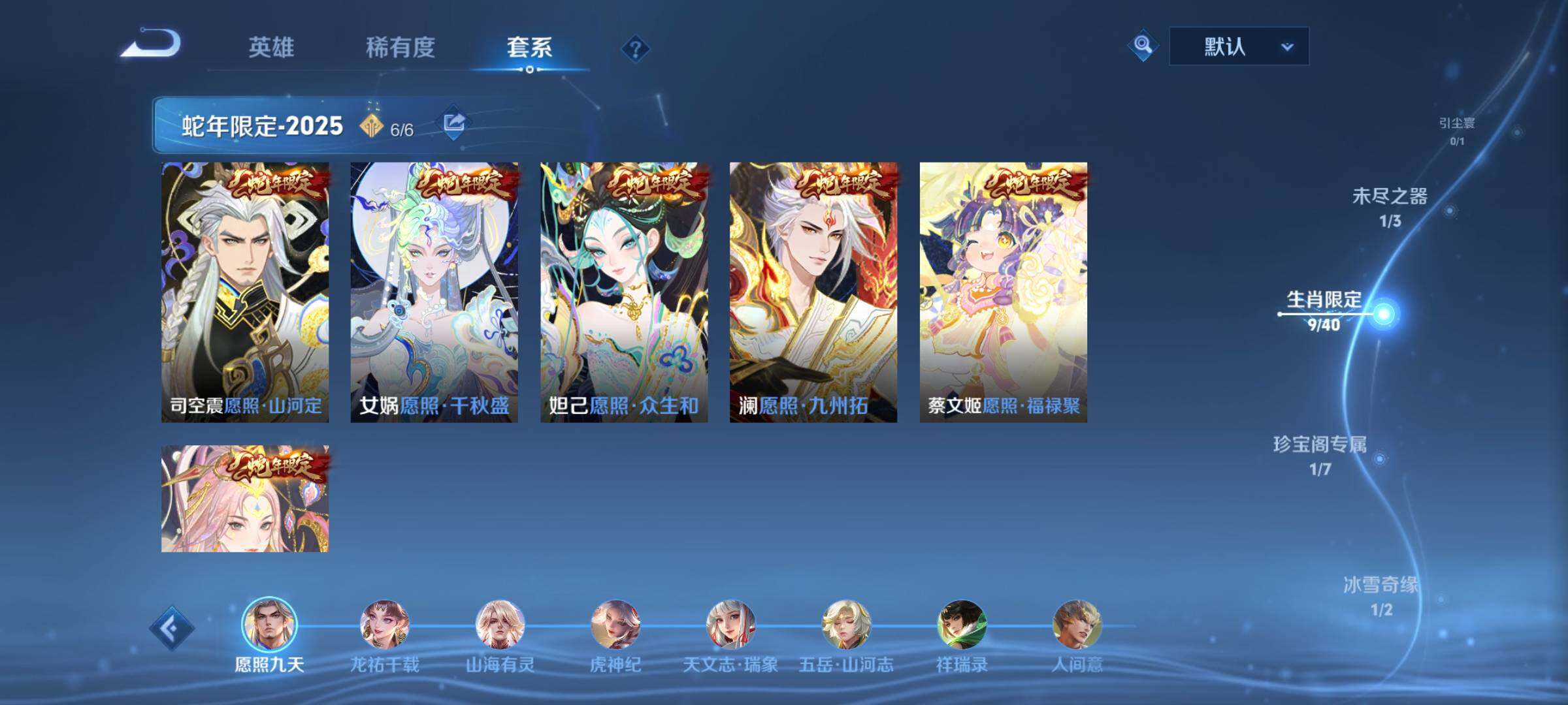 WZCMY3287203王者荣耀账号详情图5