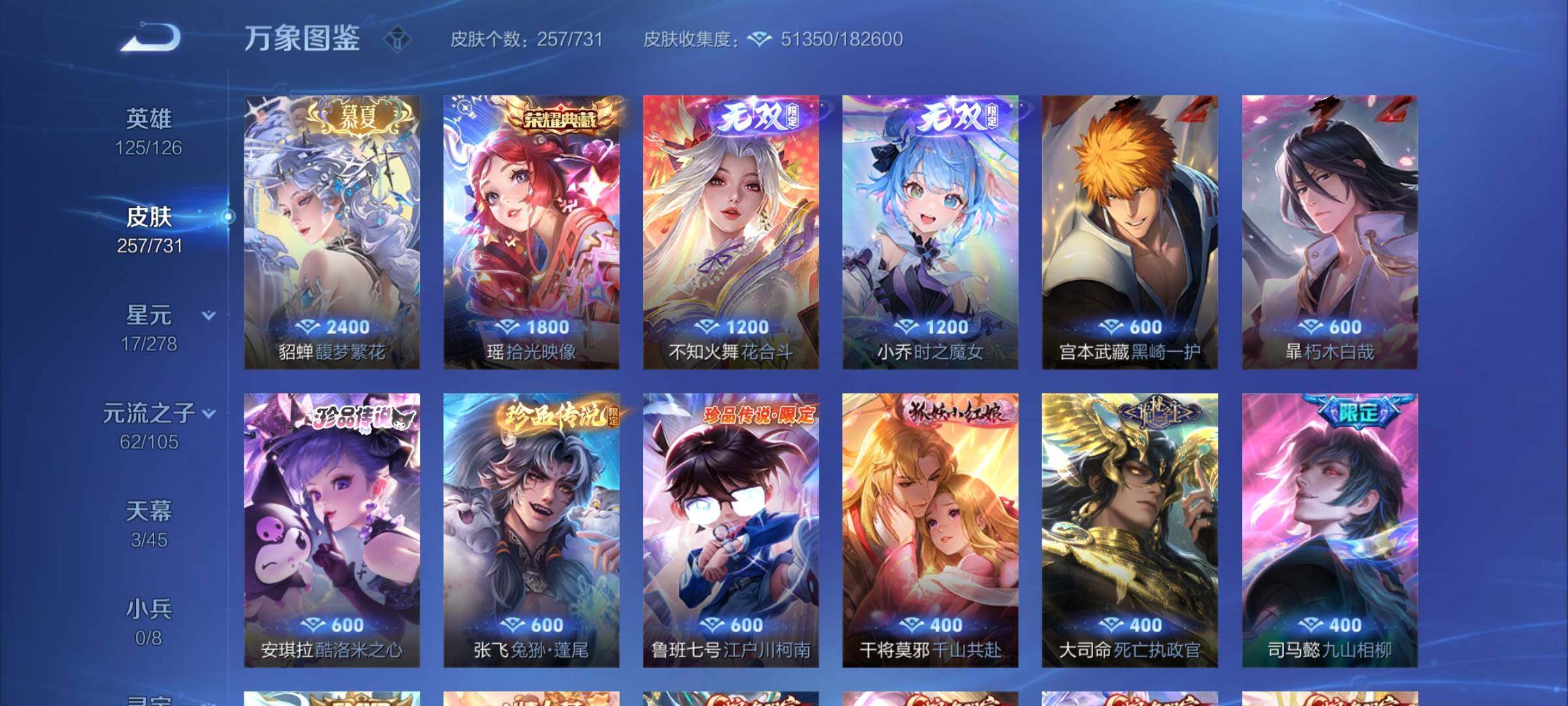 WZCMY3287203王者荣耀账号详情图7