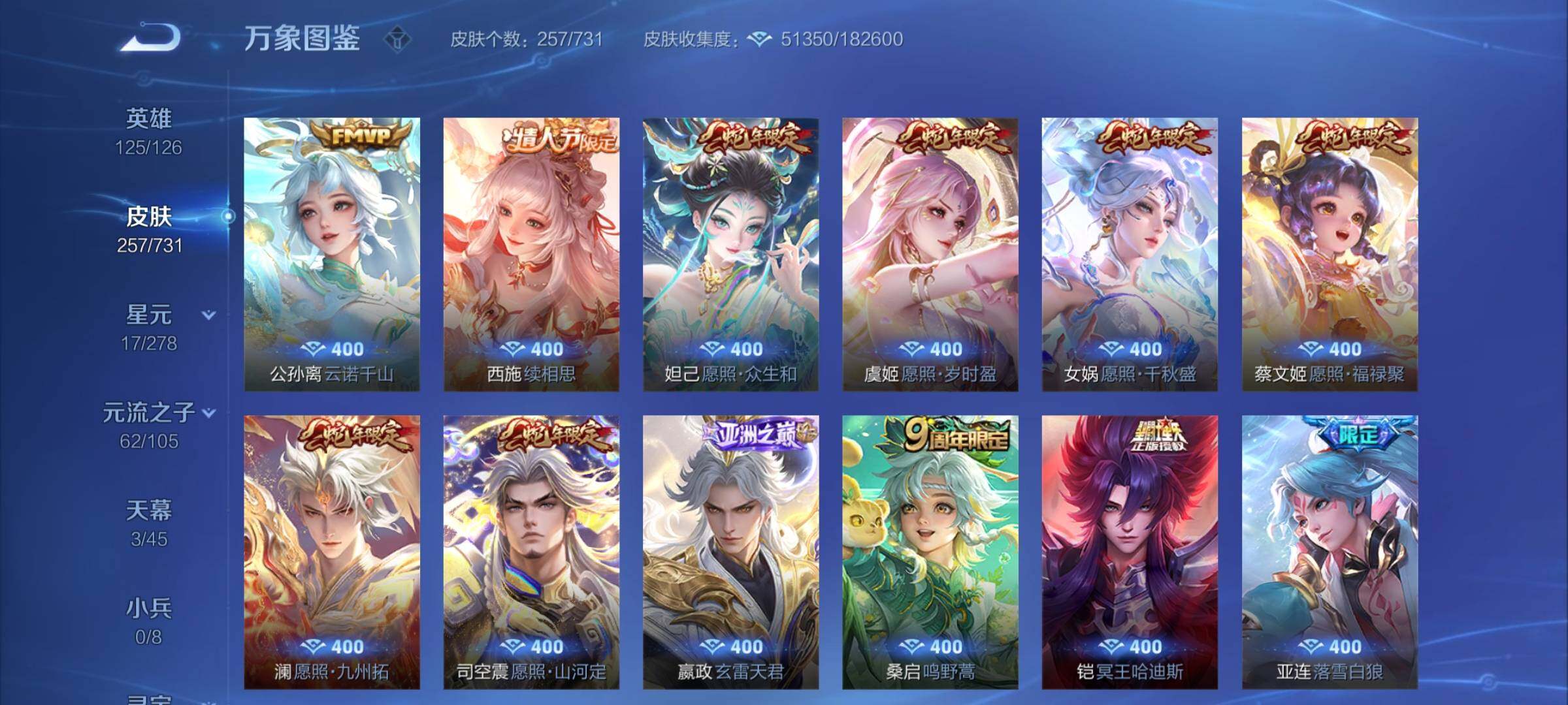 WZCMY3287203王者荣耀账号详情图8