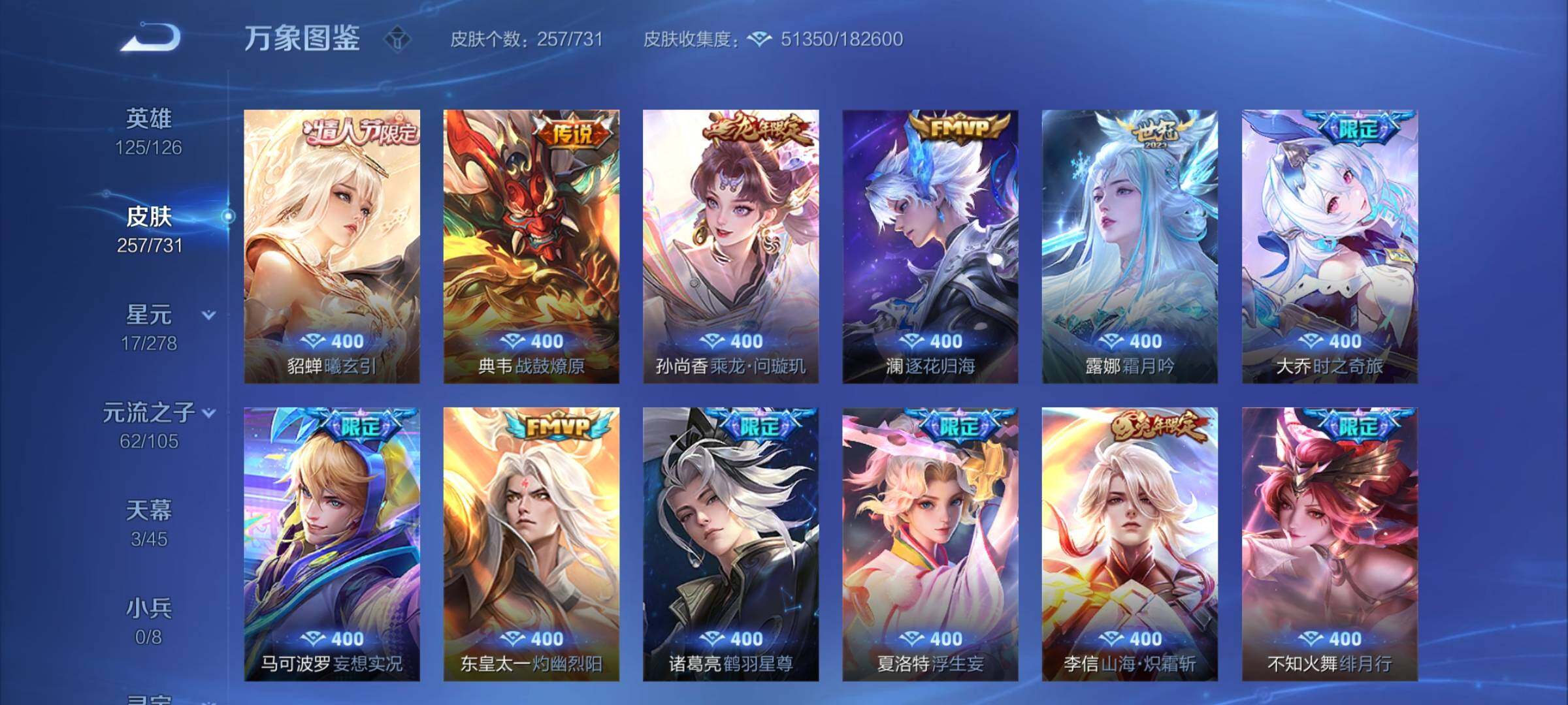 WZCMY3287203王者荣耀账号详情图9