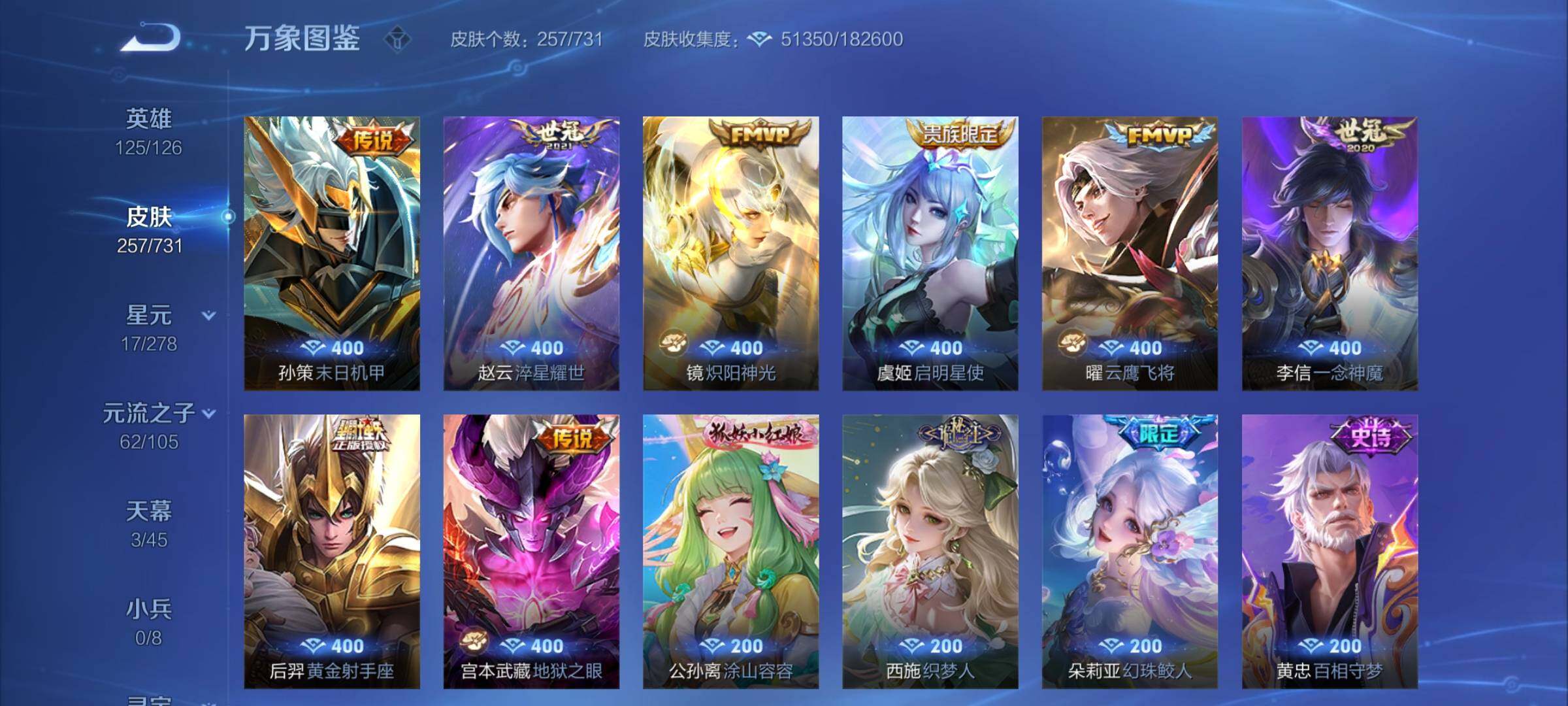 WZCMY3287203王者荣耀账号详情图10