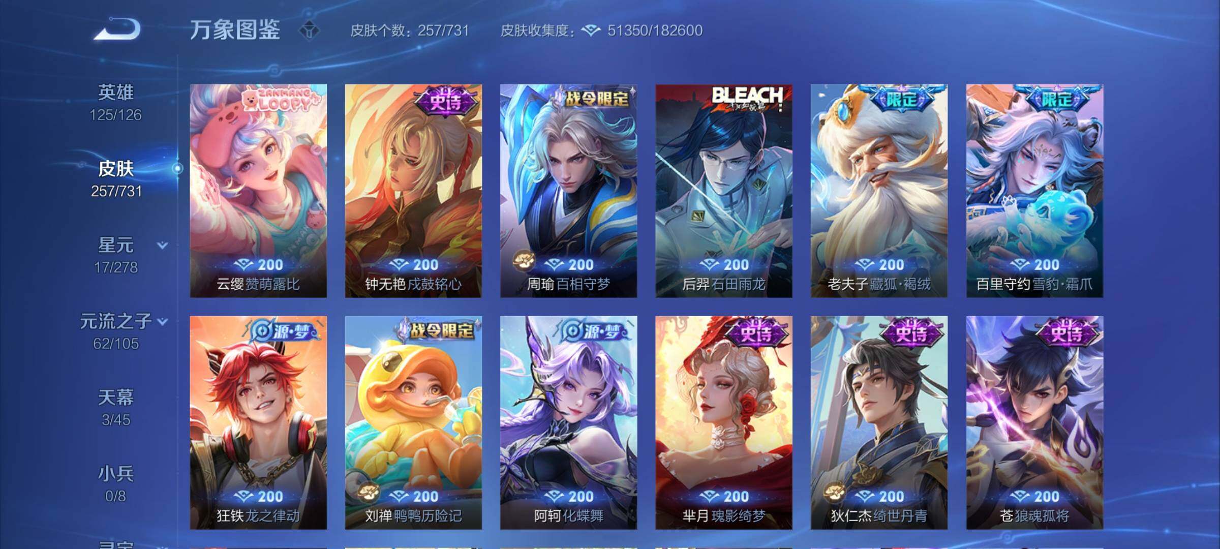 WZCMY3287203王者荣耀账号详情图11