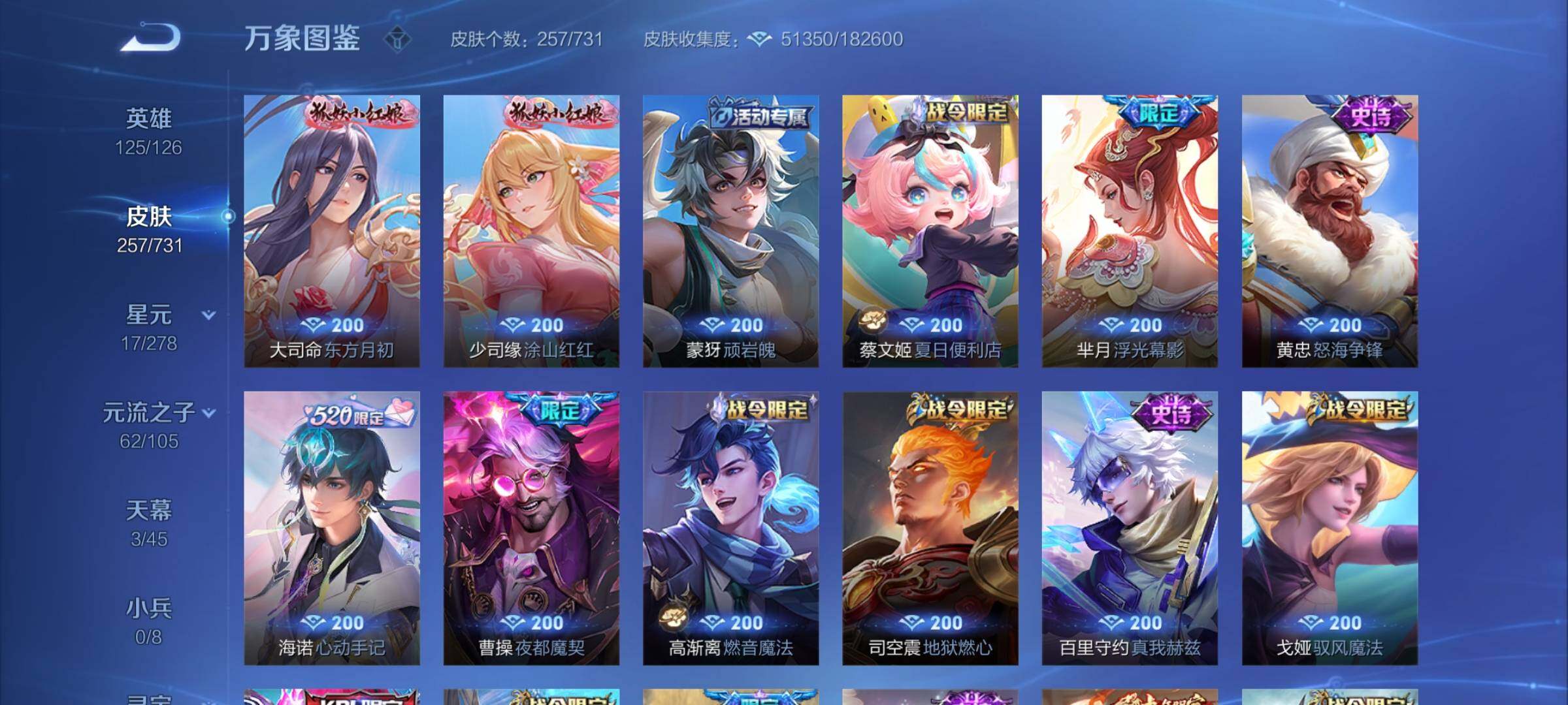 WZCMY3287203王者荣耀账号详情图13