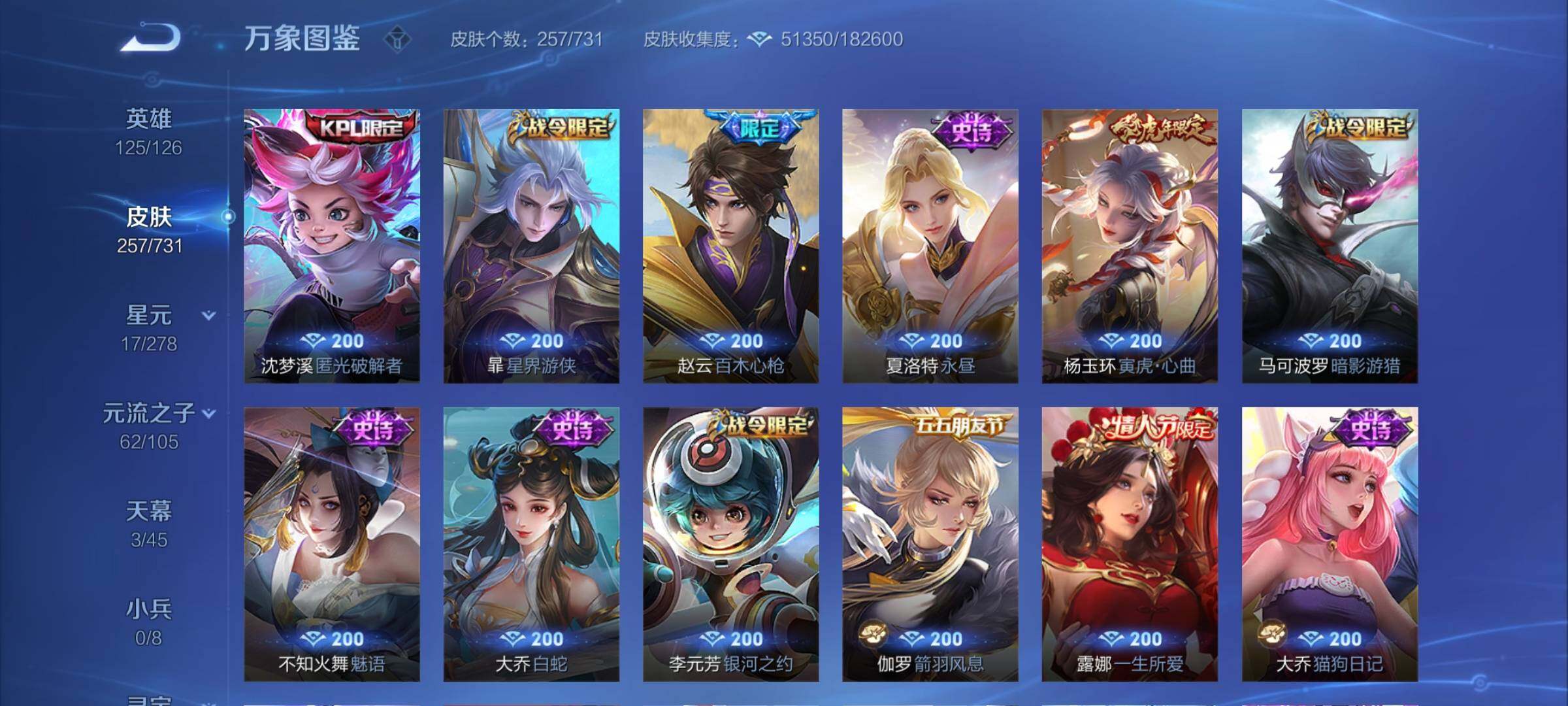 WZCMY3287203王者荣耀账号详情图14