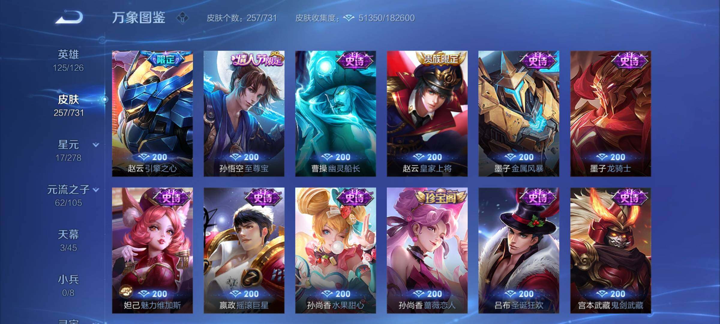 WZCMY3287203王者荣耀账号详情图15