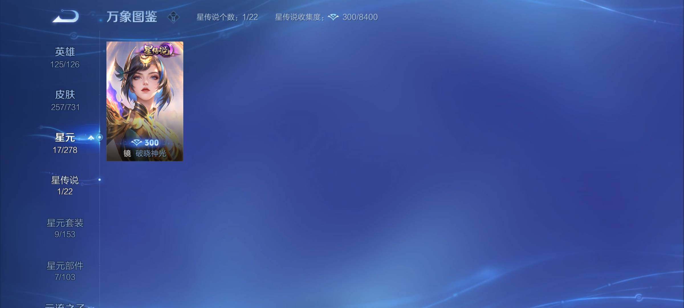WZCMY3287203王者荣耀账号详情图16