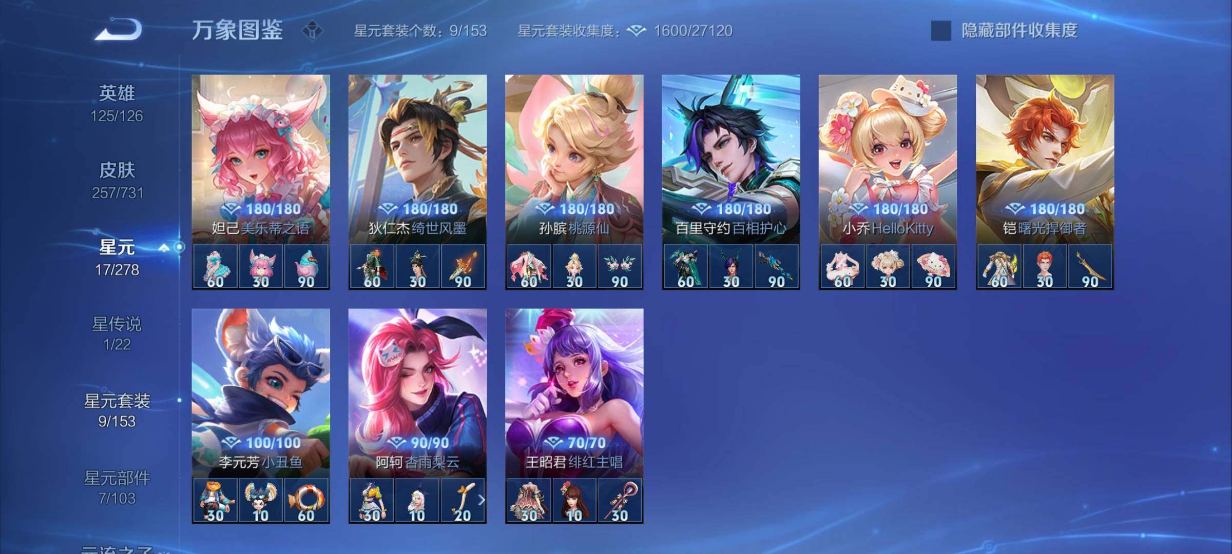 WZCMY3287203王者荣耀账号详情图20