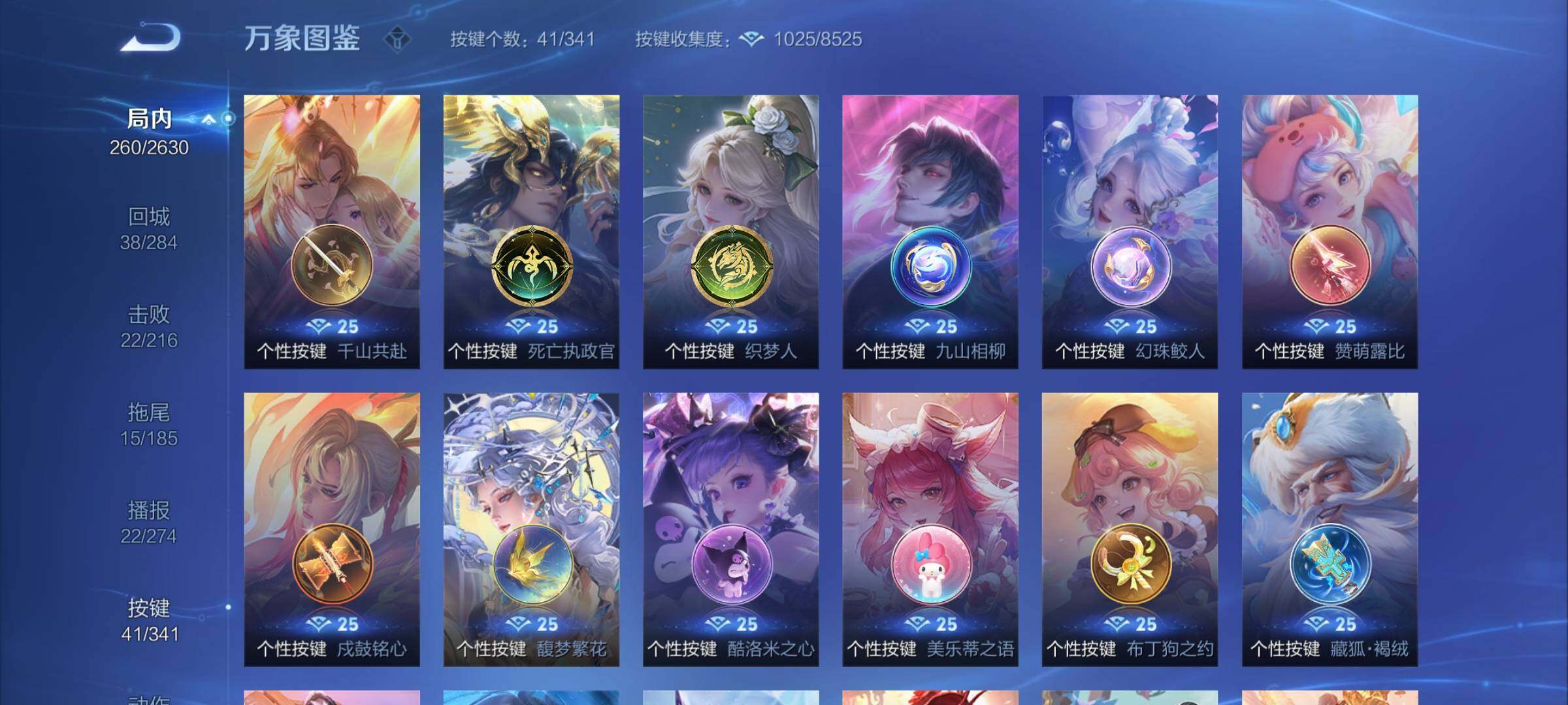 WZCMY3287203王者荣耀账号详情图18