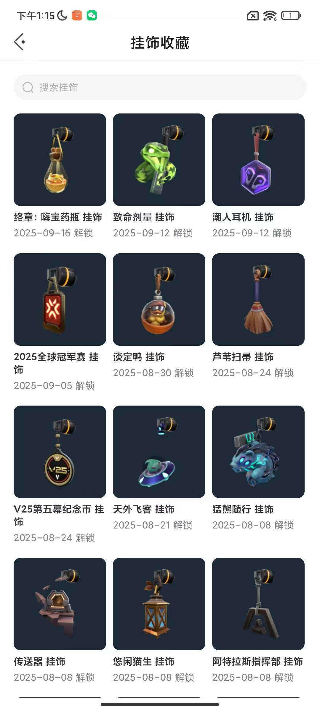 WWQEY313609无畏契约账号详情图5 WWQEY313609无畏契约账号详情图5