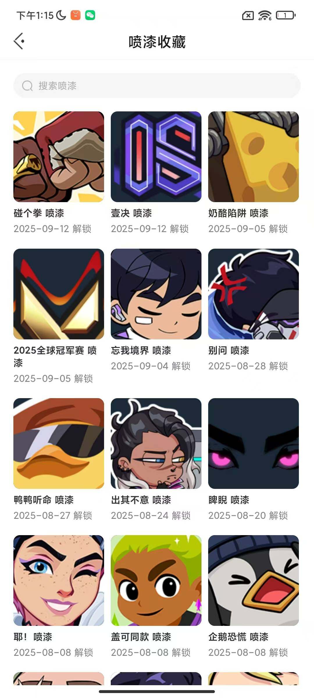 WWQEY313609无畏契约账号详情图6 WWQEY313609无畏契约账号详情图6