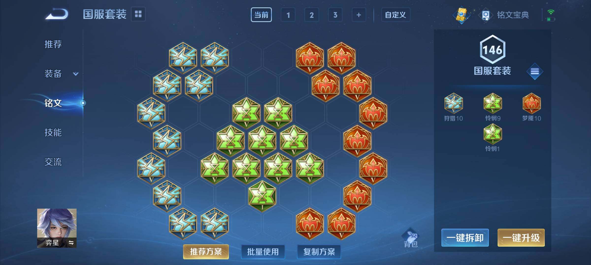 WZCMY3287203王者荣耀账号详情图22