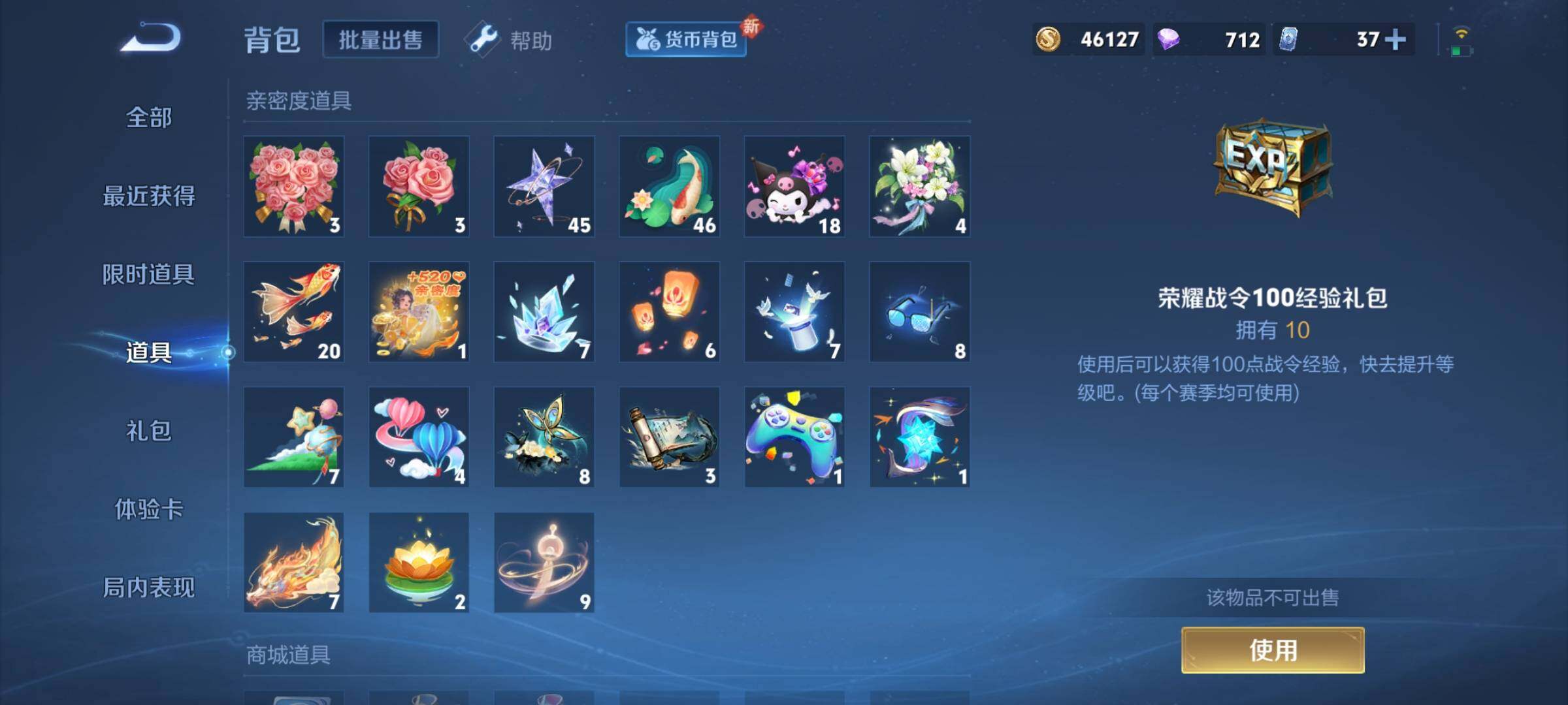 WZCMY3287203王者荣耀账号详情图23