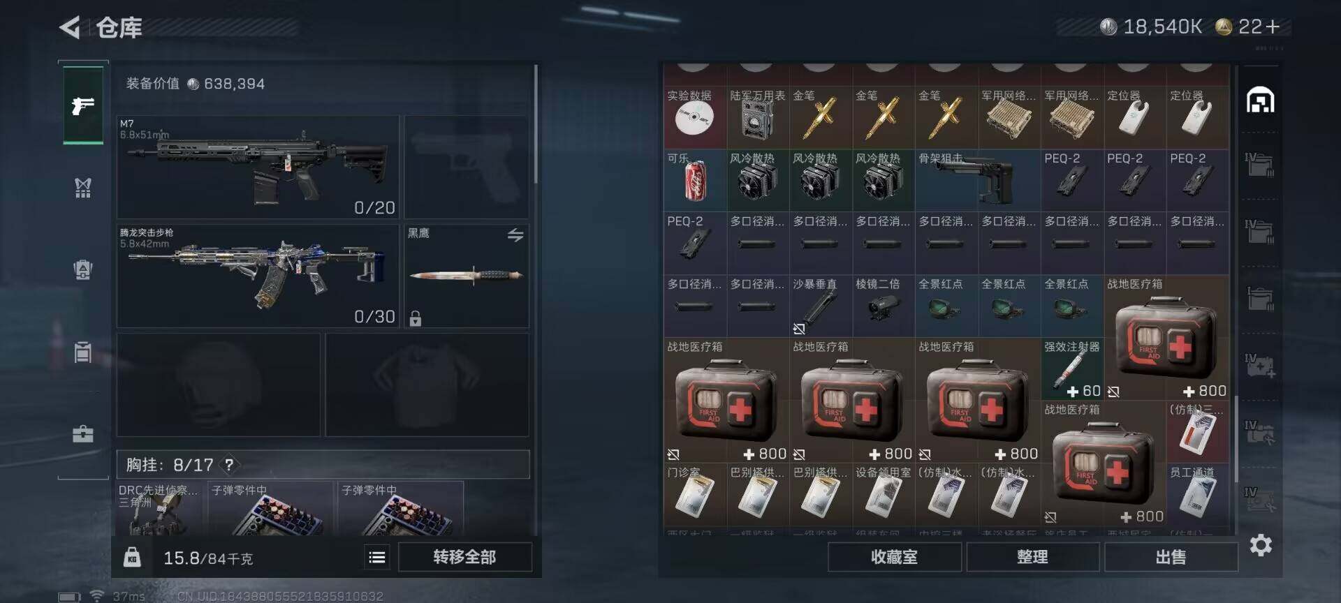 SJZEY332127三角洲行动账号详情图9