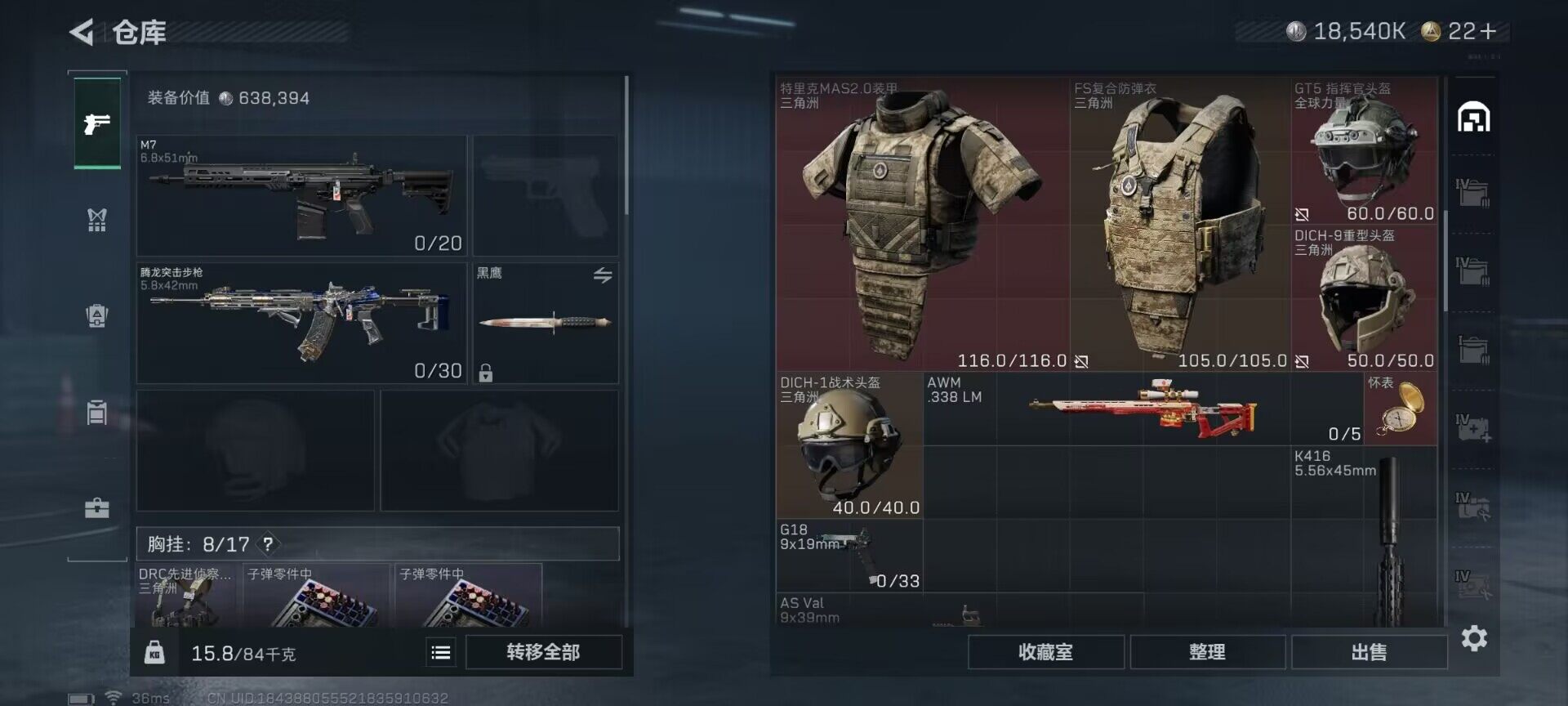 SJZEY332127三角洲行动账号详情图11