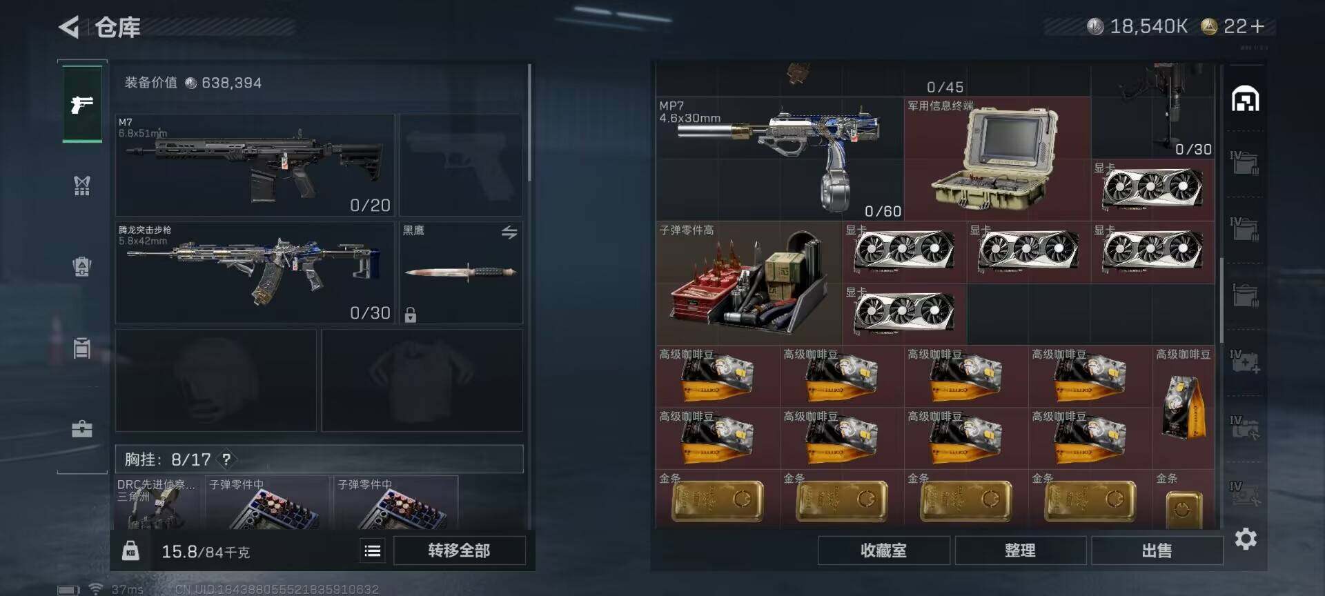 SJZEY332127三角洲行动账号详情图12