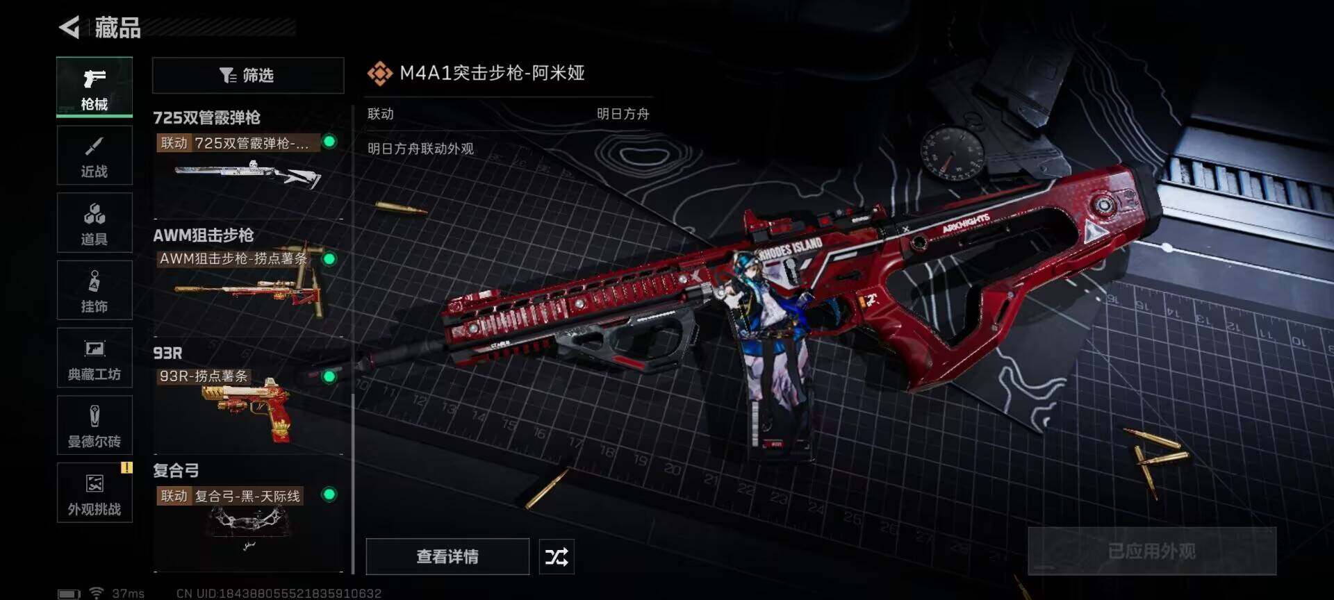 SJZEY332127三角洲行动账号详情图7