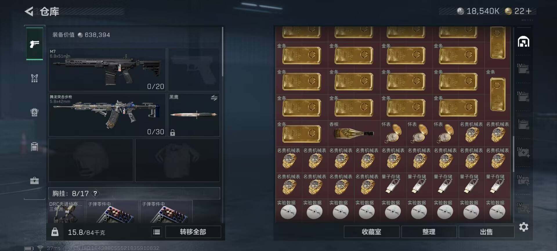 SJZEY332127三角洲行动账号详情图14
