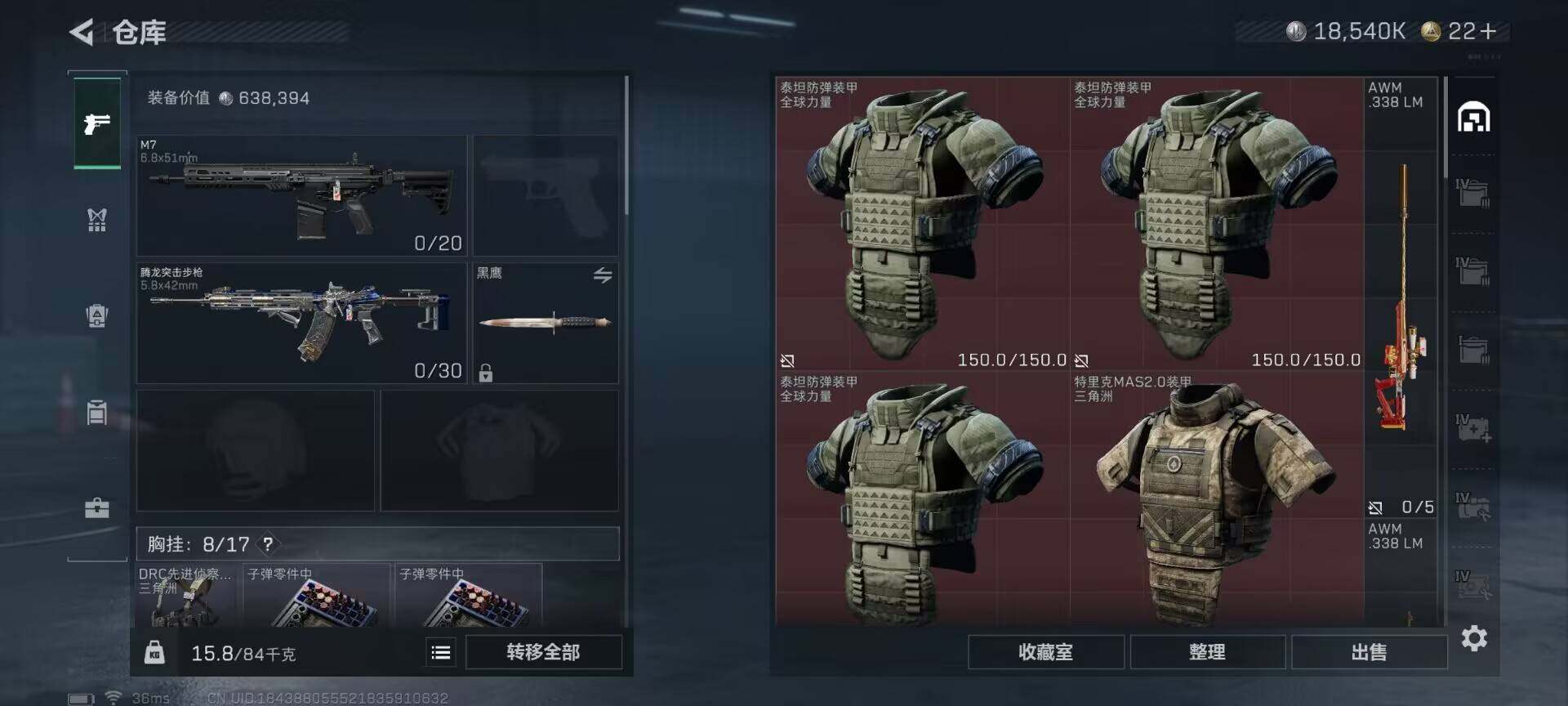 SJZEY332127三角洲行动账号详情图15