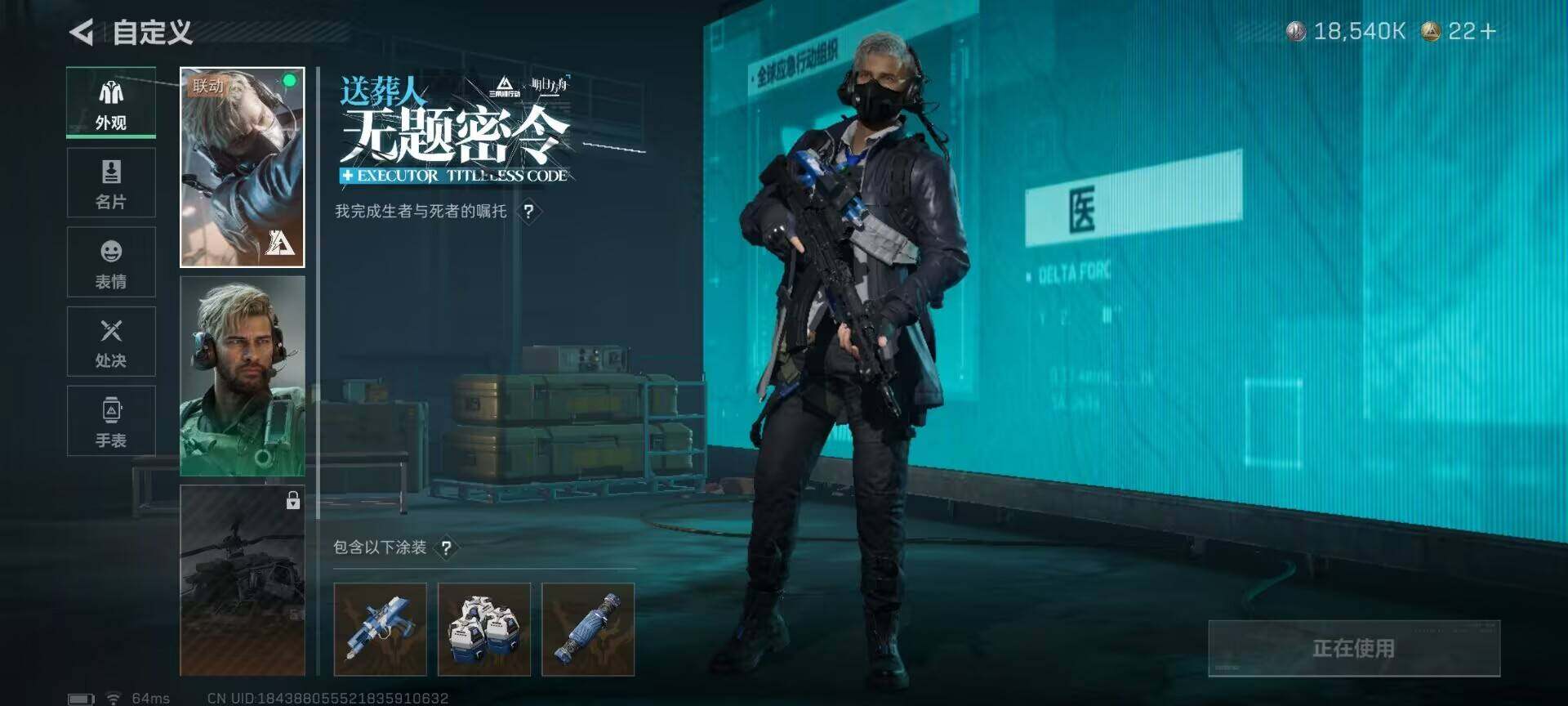 SJZEY332127三角洲行动账号详情图5