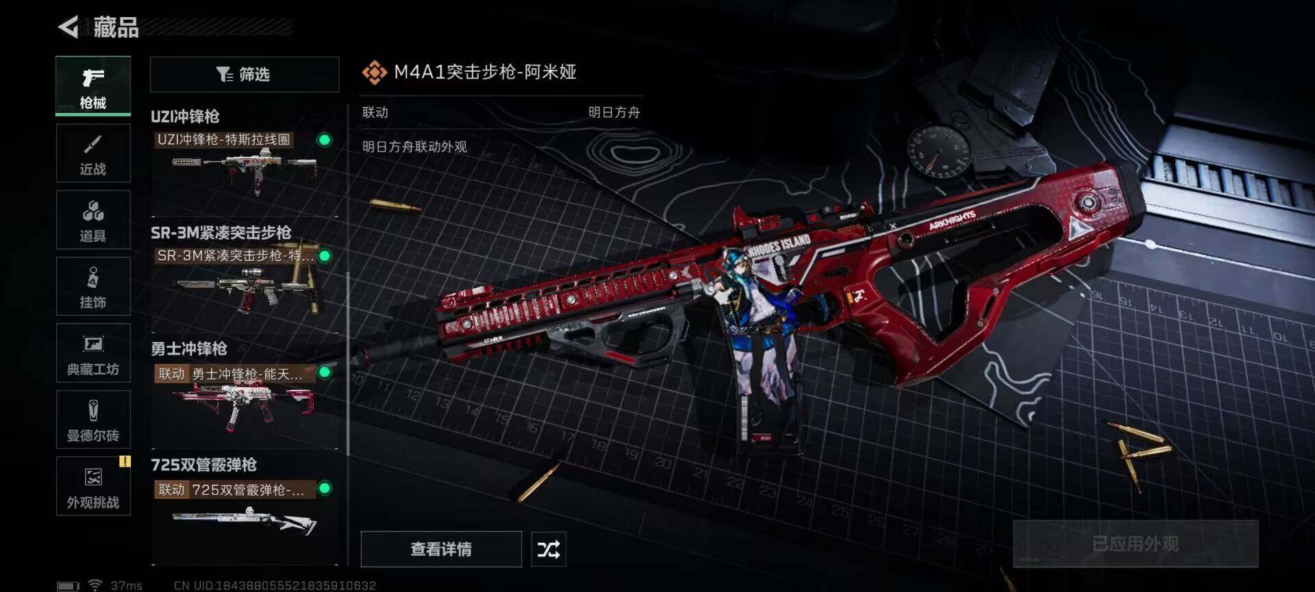 SJZEY332127三角洲行动账号详情图6