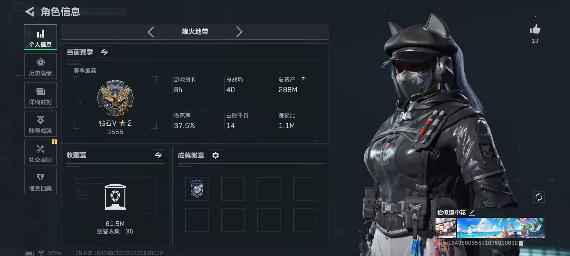 SJZEY332127三角洲行动账号详情图3