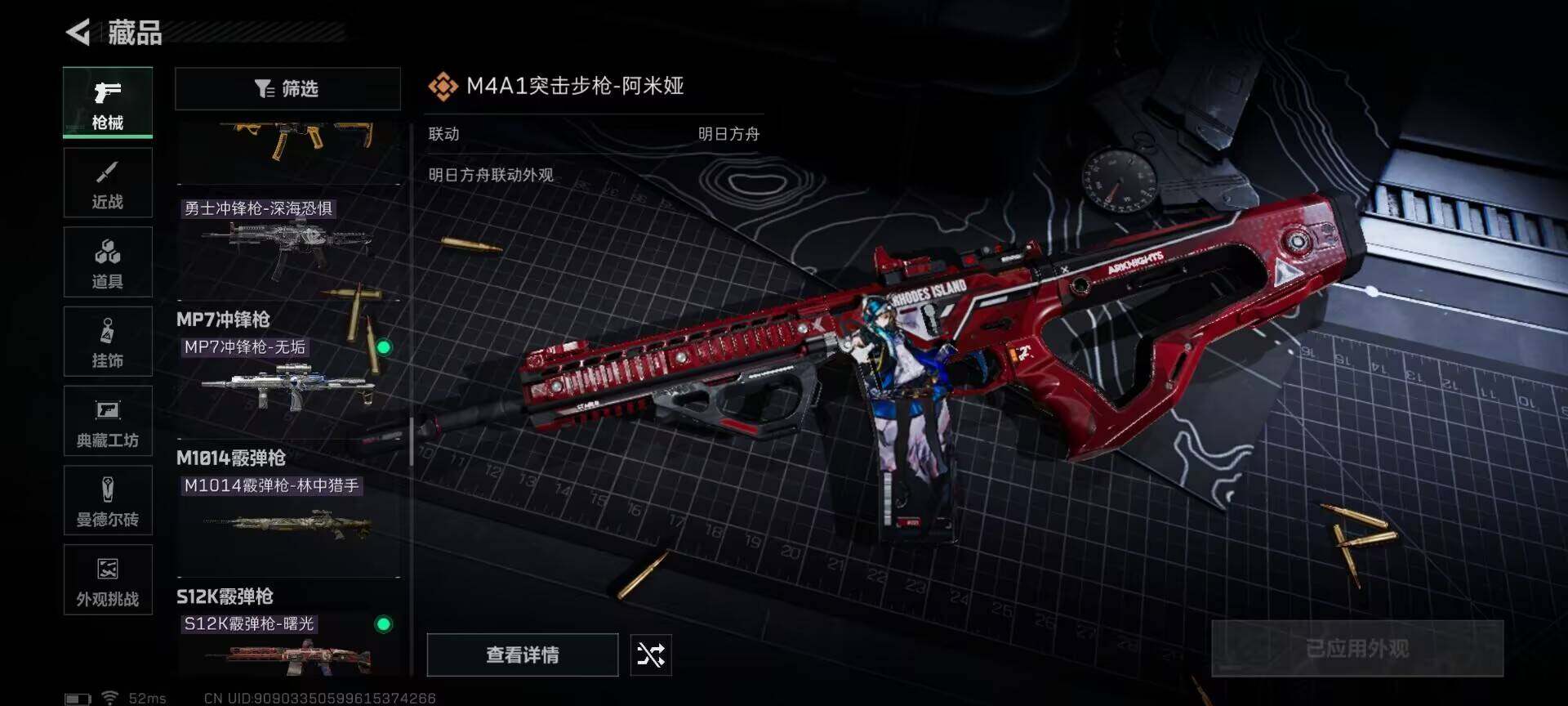 SJZEY332129三角洲行动账号详情图11 SJZEY332129三角洲行动账号详情图11