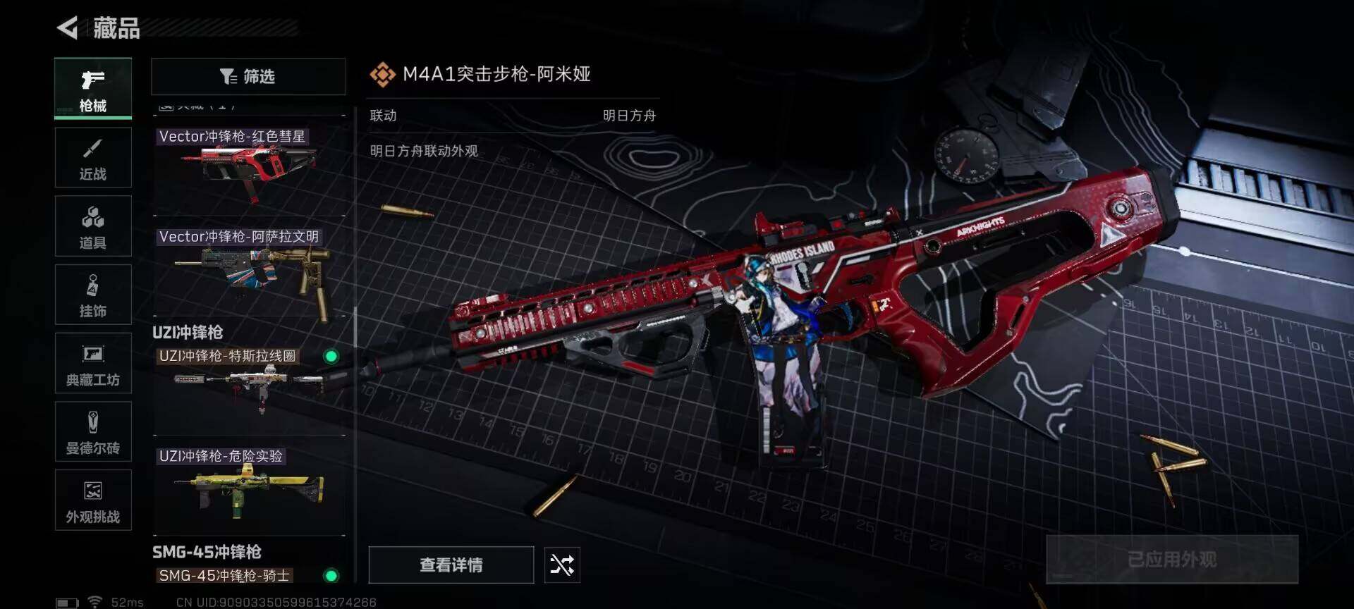 SJZEY332129三角洲行动账号详情图18 SJZEY332129三角洲行动账号详情图18
