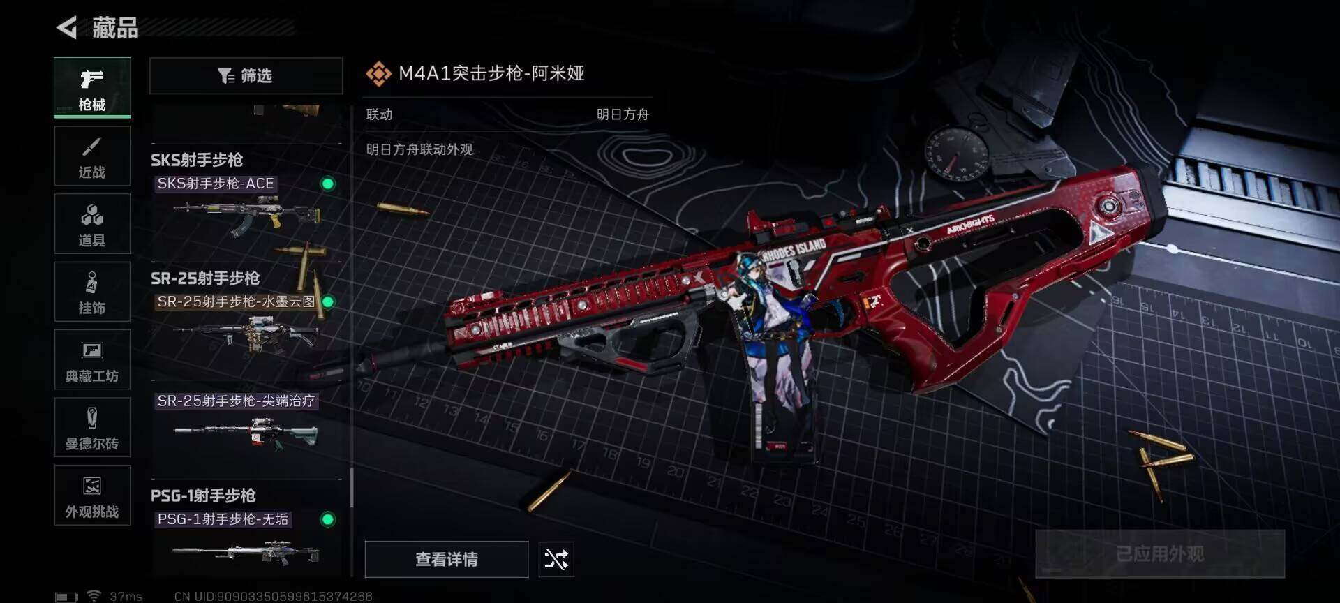 SJZEY332129三角洲行动账号详情图19 SJZEY332129三角洲行动账号详情图19