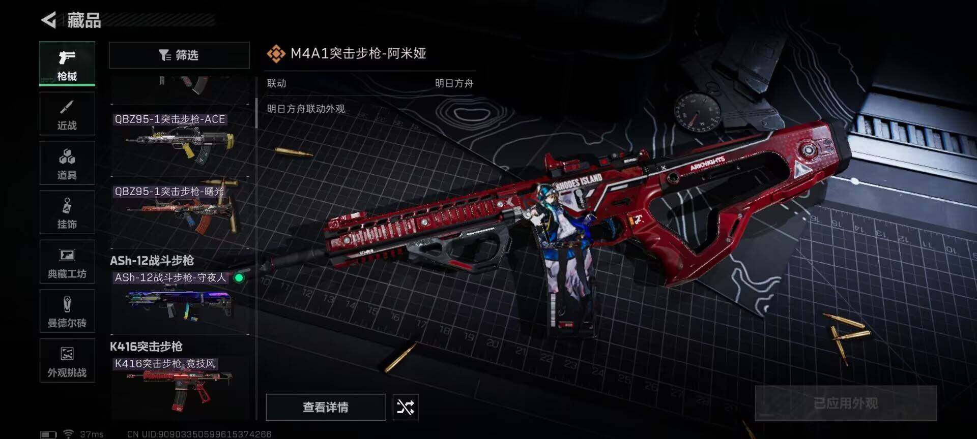 SJZEY332129三角洲行动账号详情图25 SJZEY332129三角洲行动账号详情图25
