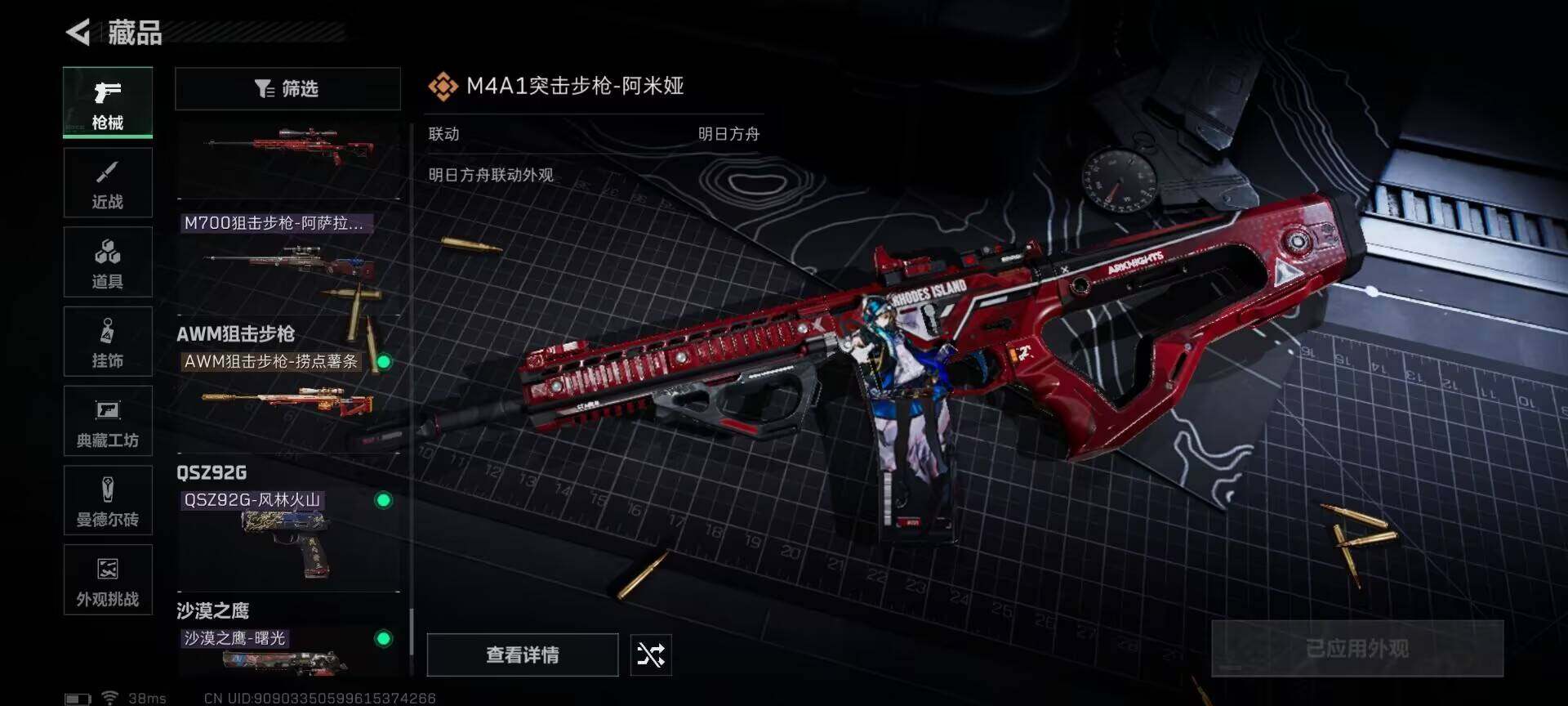 SJZEY332129三角洲行动账号详情图26 SJZEY332129三角洲行动账号详情图26