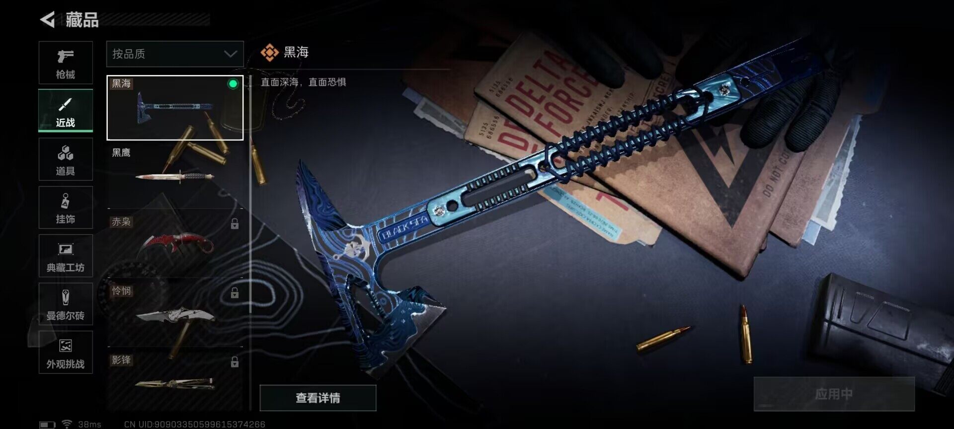 SJZEY332129三角洲行动账号详情图6 SJZEY332129三角洲行动账号详情图6