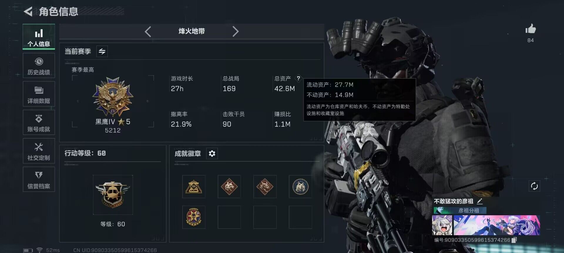 SJZEY332129三角洲行动账号详情图3 SJZEY332129三角洲行动账号详情图3