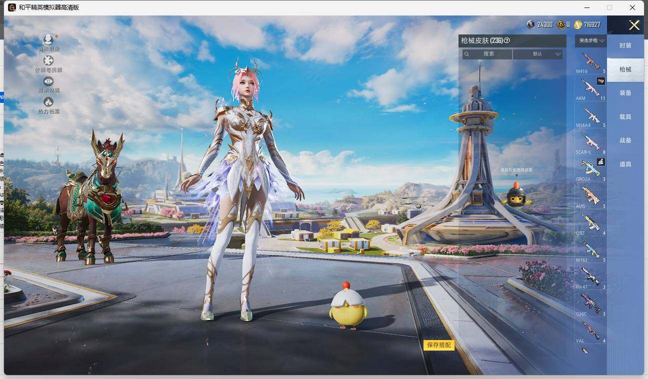 HPLE3333743和平精英账号详情图7