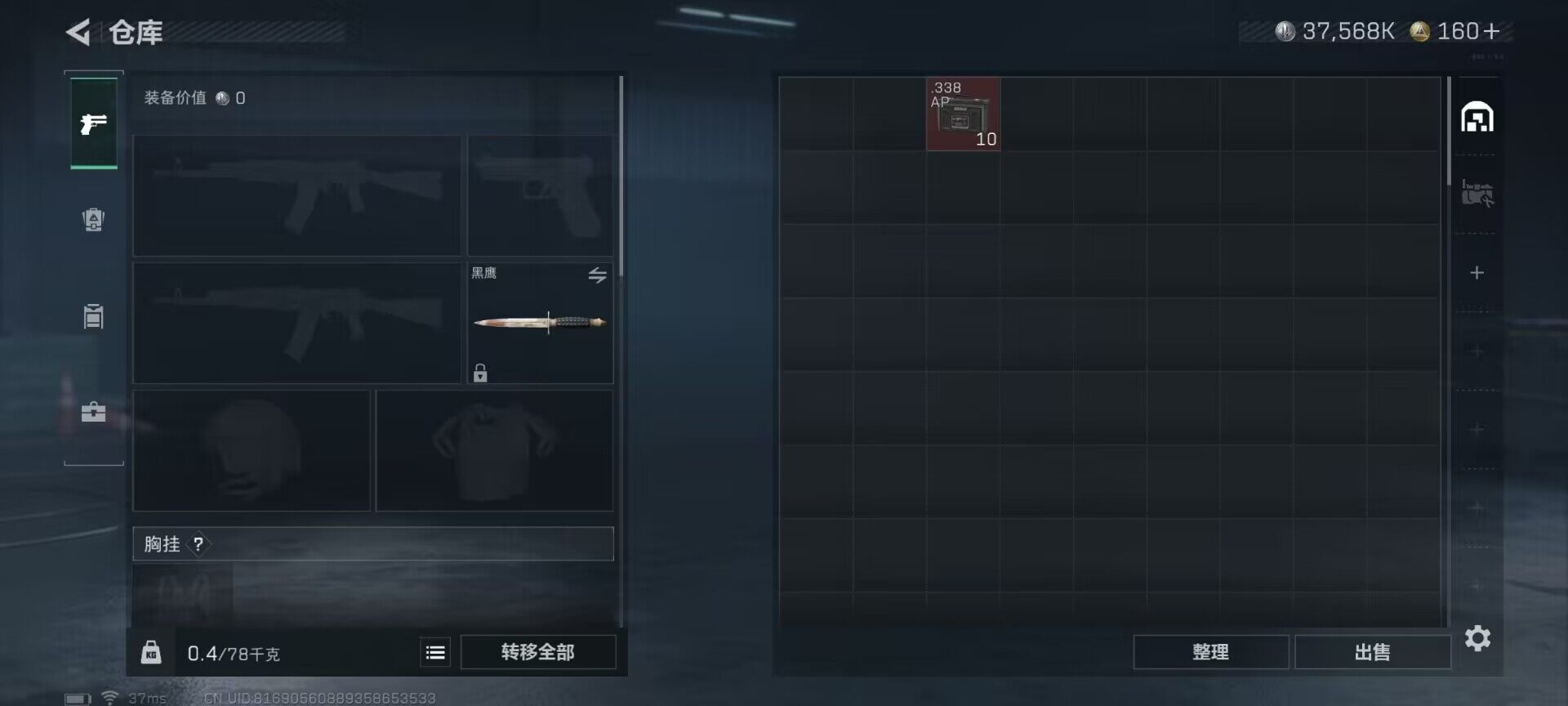 SJZEY332126三角洲行动账号详情图8