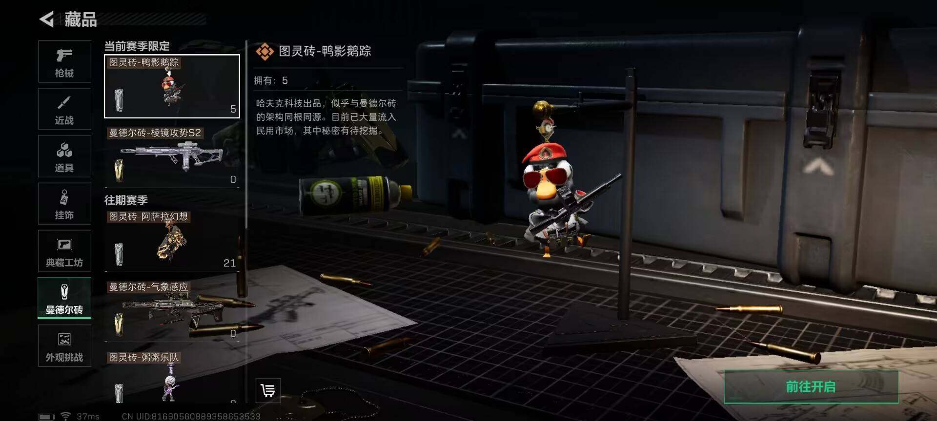 SJZEY332126三角洲行动账号详情图11