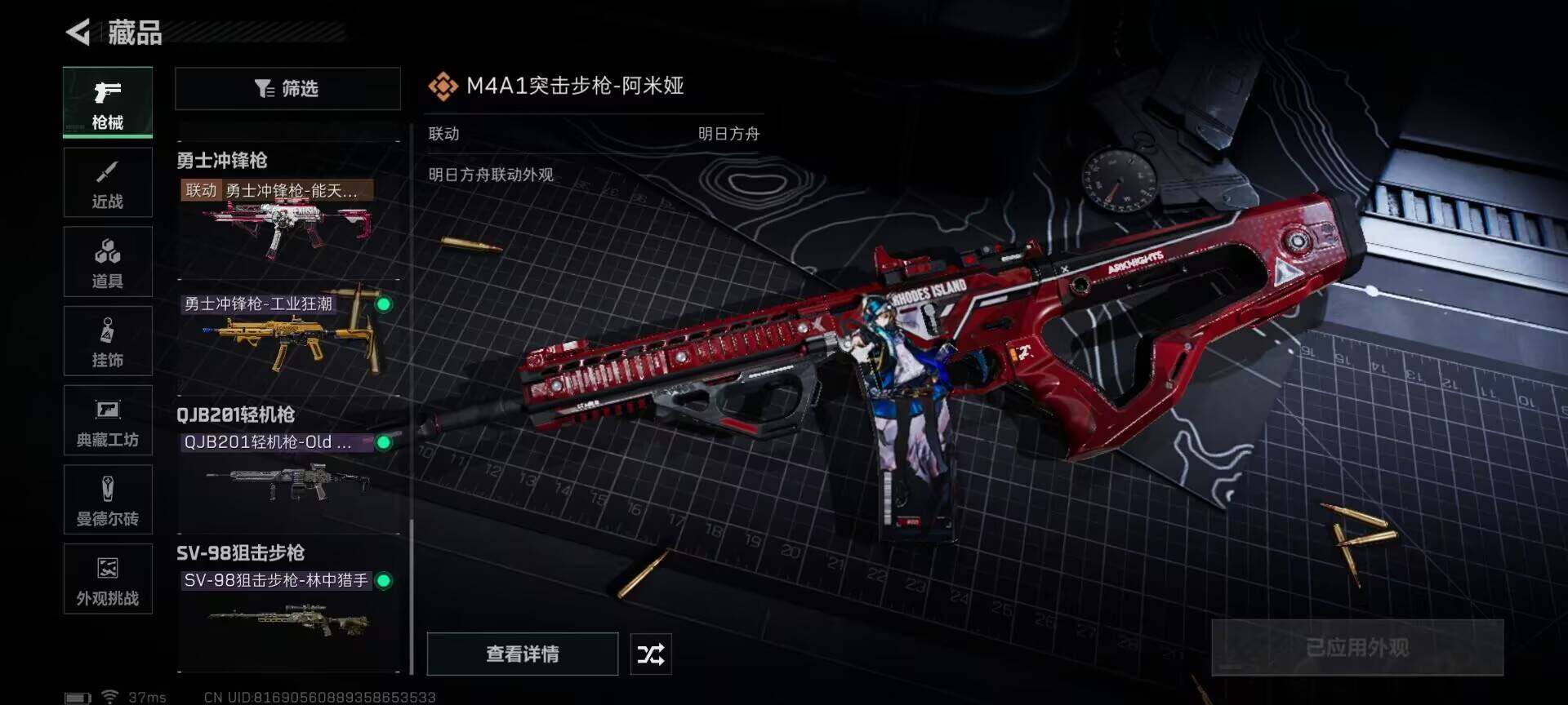 SJZEY332126三角洲行动账号详情图13