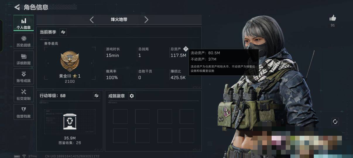SJZEY332085三角洲行动账号详情图3 SJZEY332085三角洲行动账号详情图3