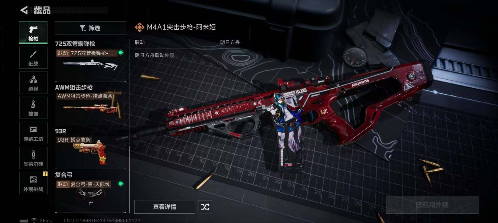 SJZEY332085三角洲行动账号详情图4 SJZEY332085三角洲行动账号详情图4