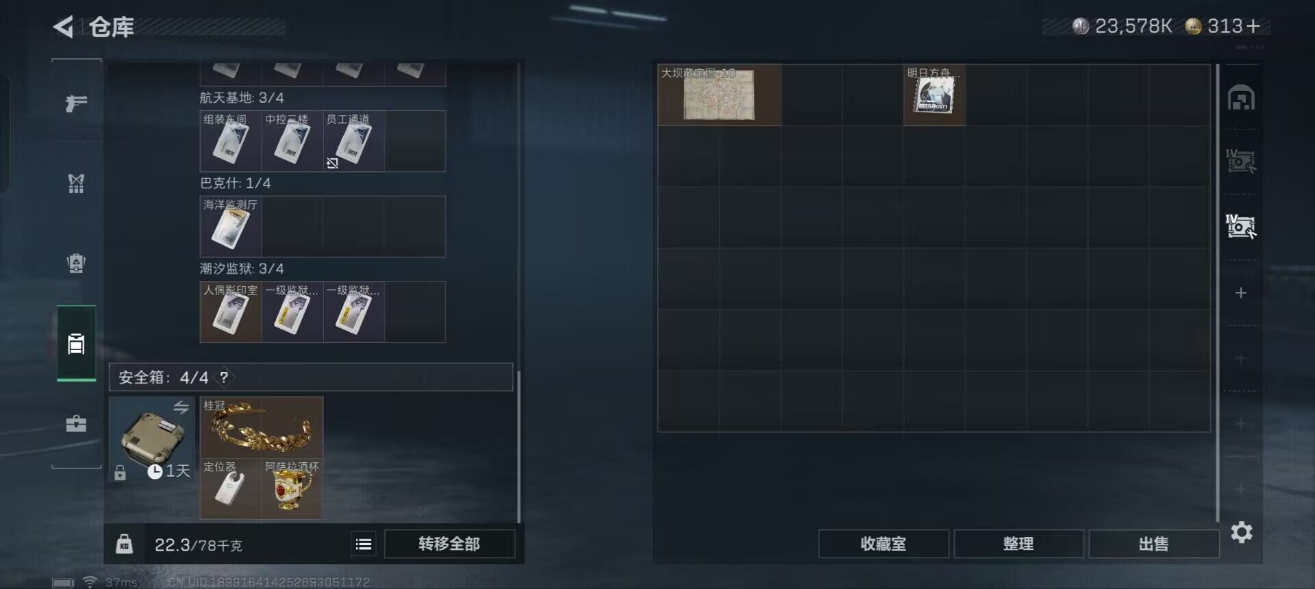 SJZEY332085三角洲行动账号详情图6 SJZEY332085三角洲行动账号详情图6