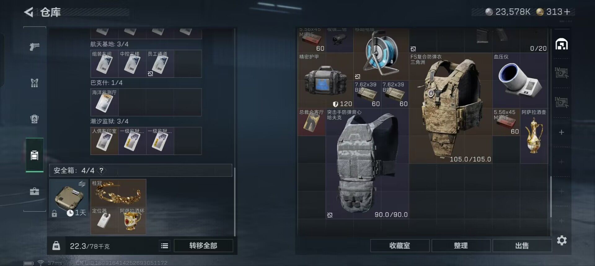 SJZEY332085三角洲行动账号详情图7 SJZEY332085三角洲行动账号详情图7