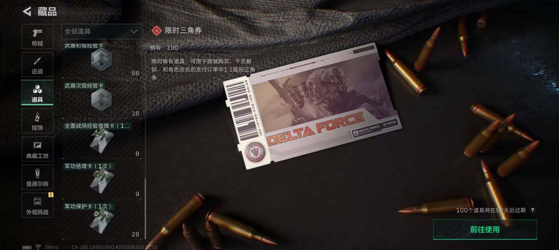 SJZEY332085三角洲行动账号详情图8 SJZEY332085三角洲行动账号详情图8