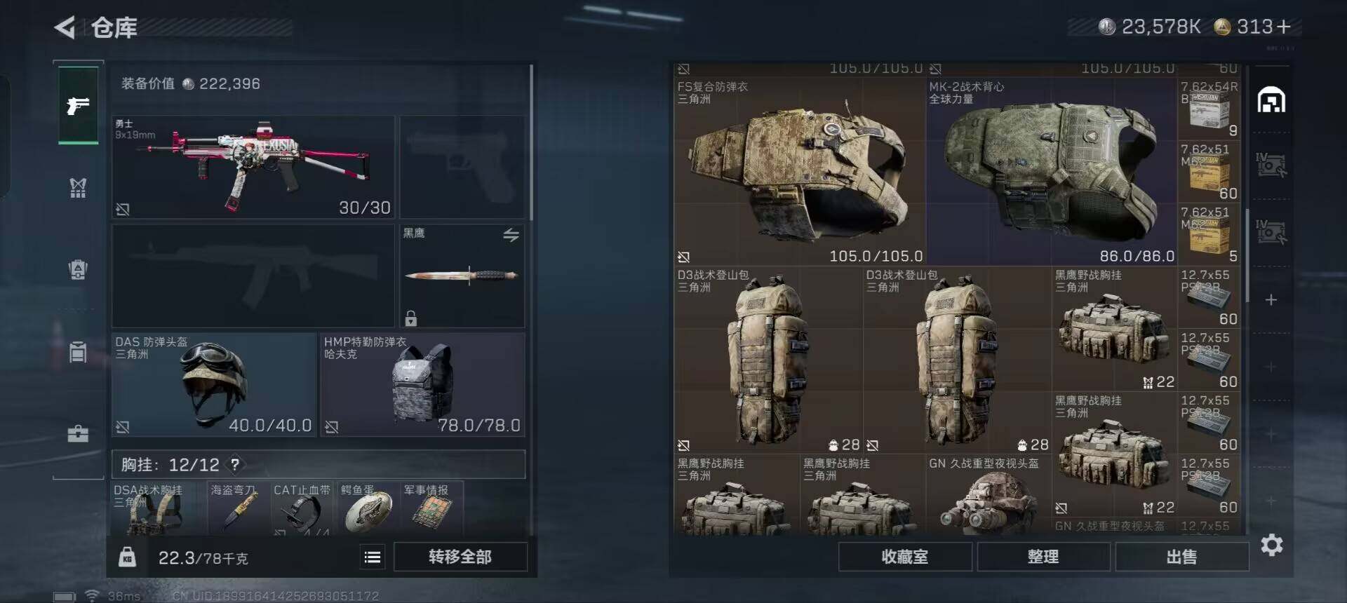 SJZEY332085三角洲行动账号详情图10 SJZEY332085三角洲行动账号详情图10