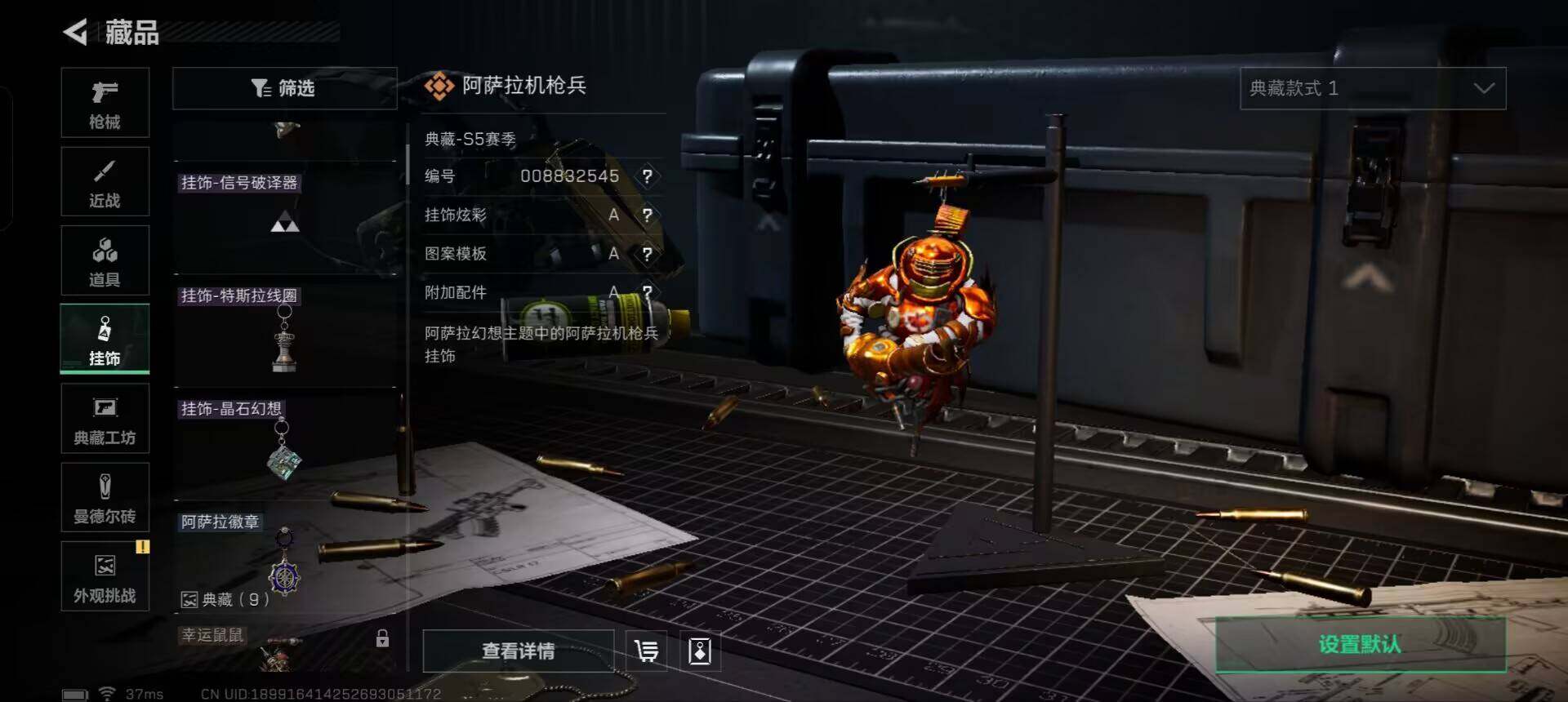 SJZEY332085三角洲行动账号详情图11 SJZEY332085三角洲行动账号详情图11