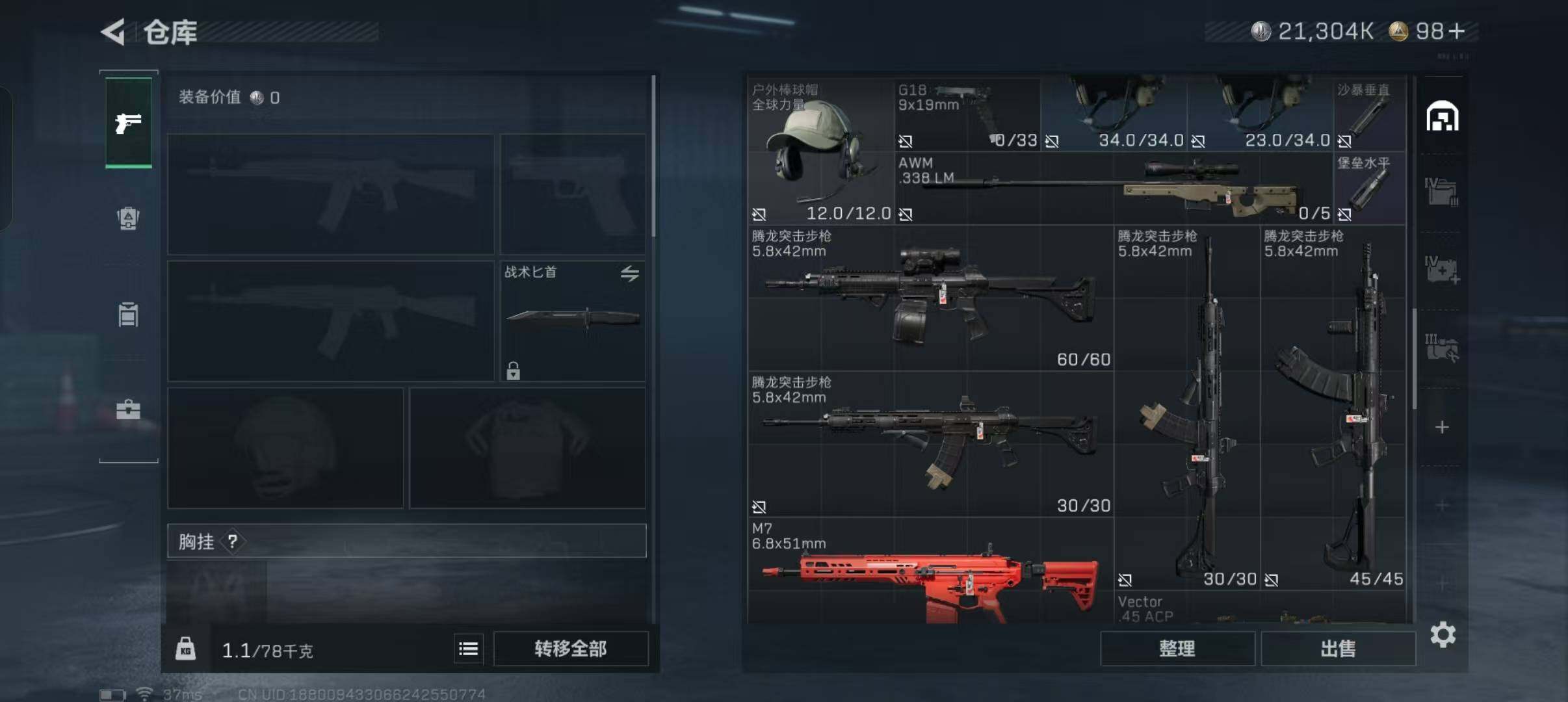SJZEY332086三角洲行动账号详情图10 SJZEY332086三角洲行动账号详情图10