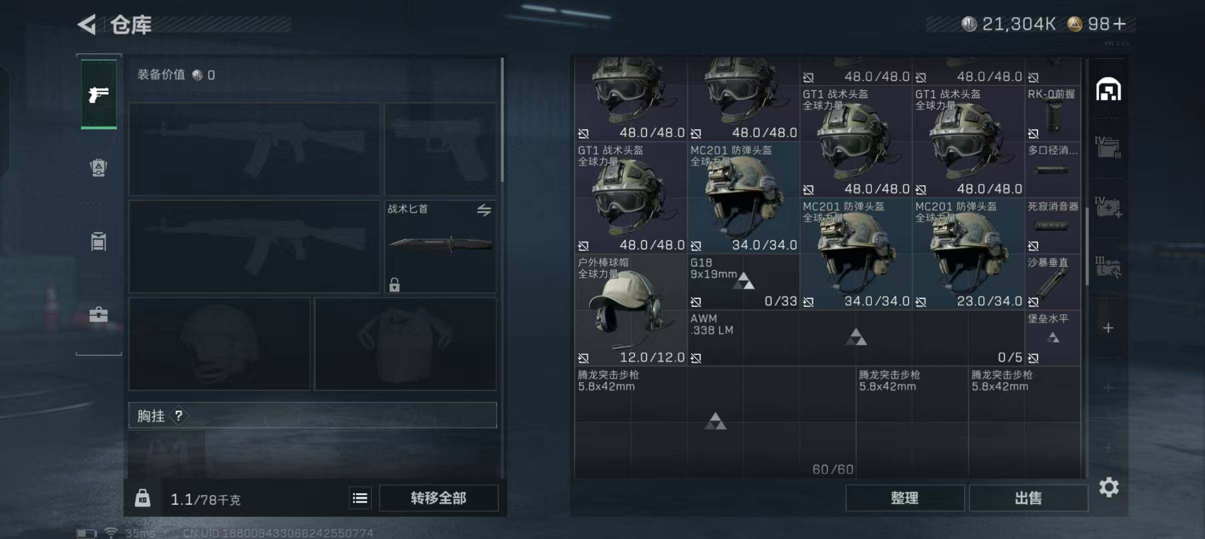 SJZEY332086三角洲行动账号详情图11 SJZEY332086三角洲行动账号详情图11