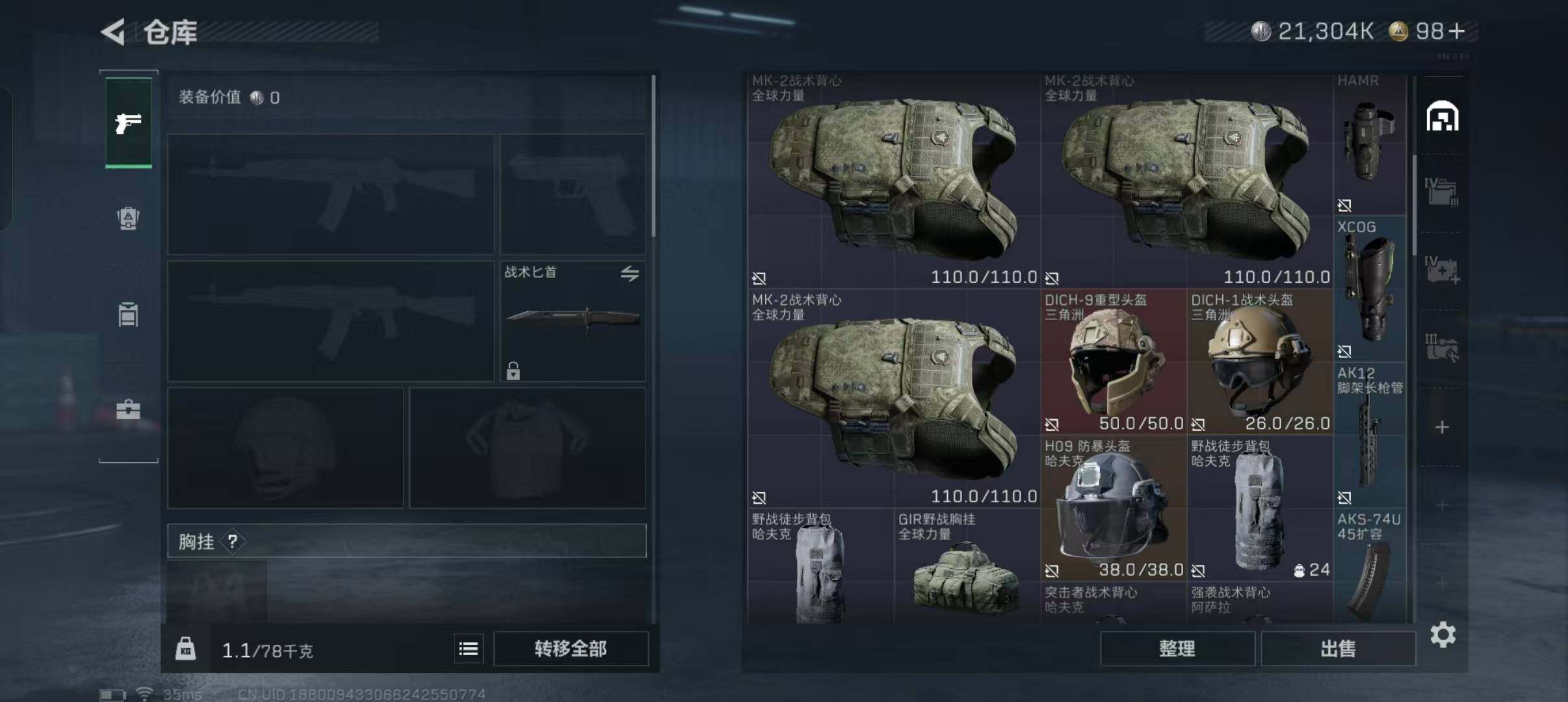 SJZEY332086三角洲行动账号详情图12 SJZEY332086三角洲行动账号详情图12