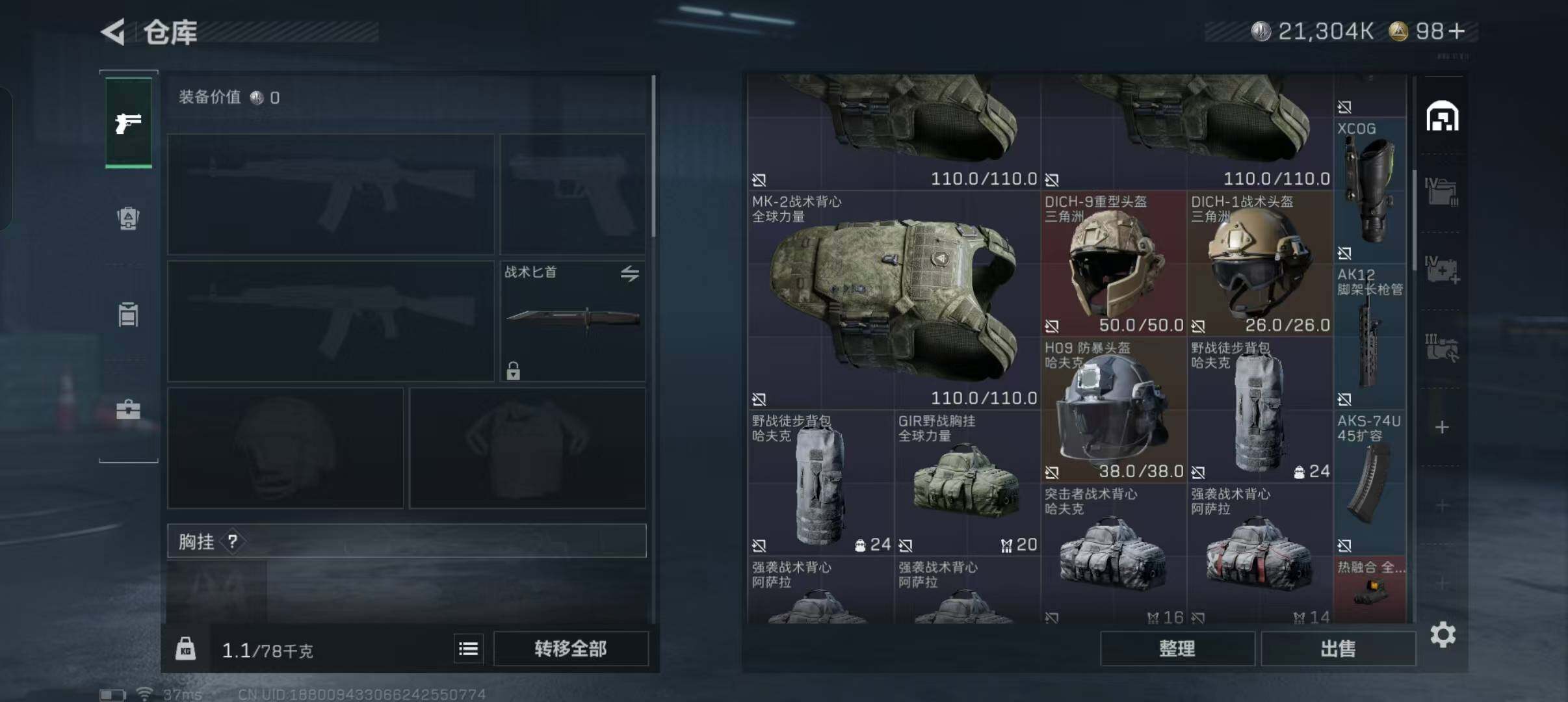 SJZEY332086三角洲行动账号详情图14 SJZEY332086三角洲行动账号详情图14