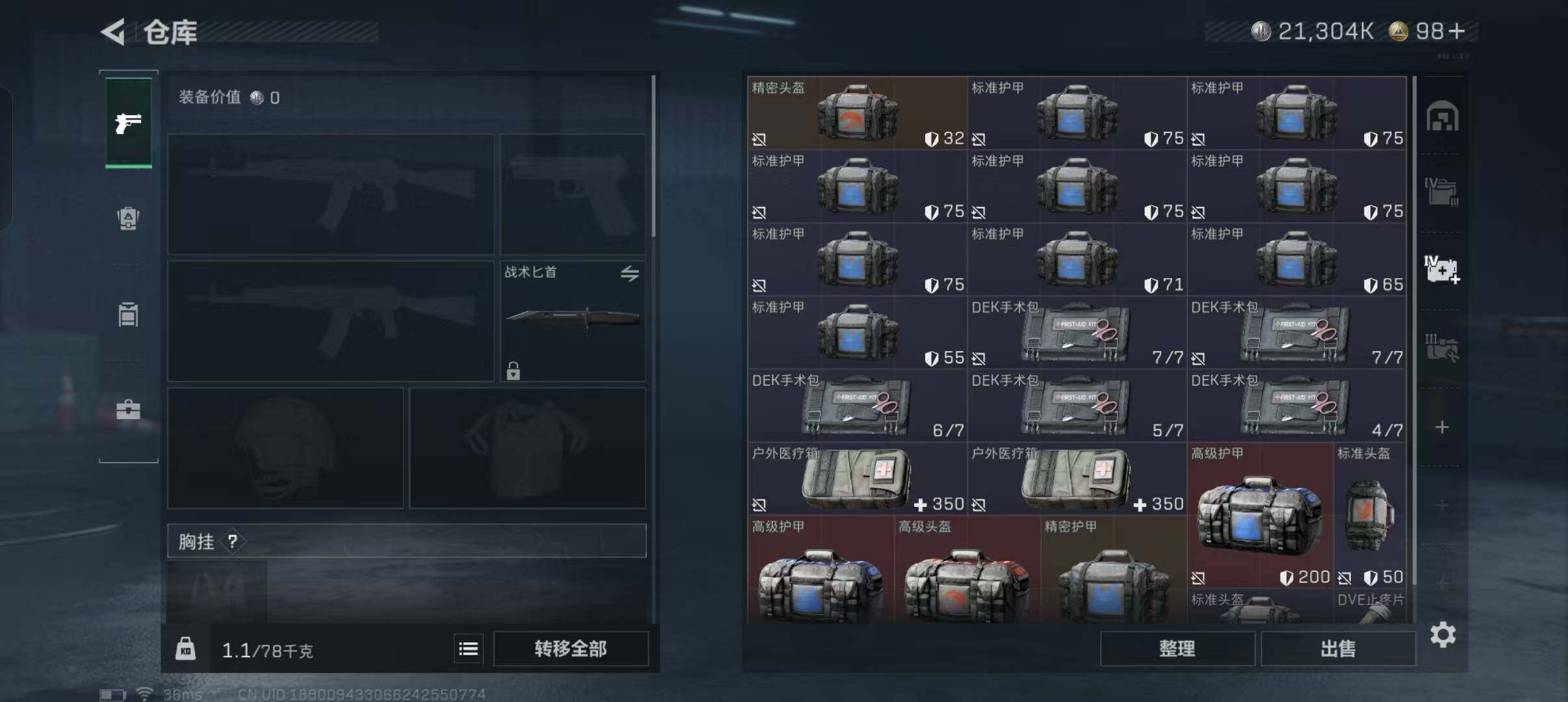SJZEY332086三角洲行动账号详情图20 SJZEY332086三角洲行动账号详情图20